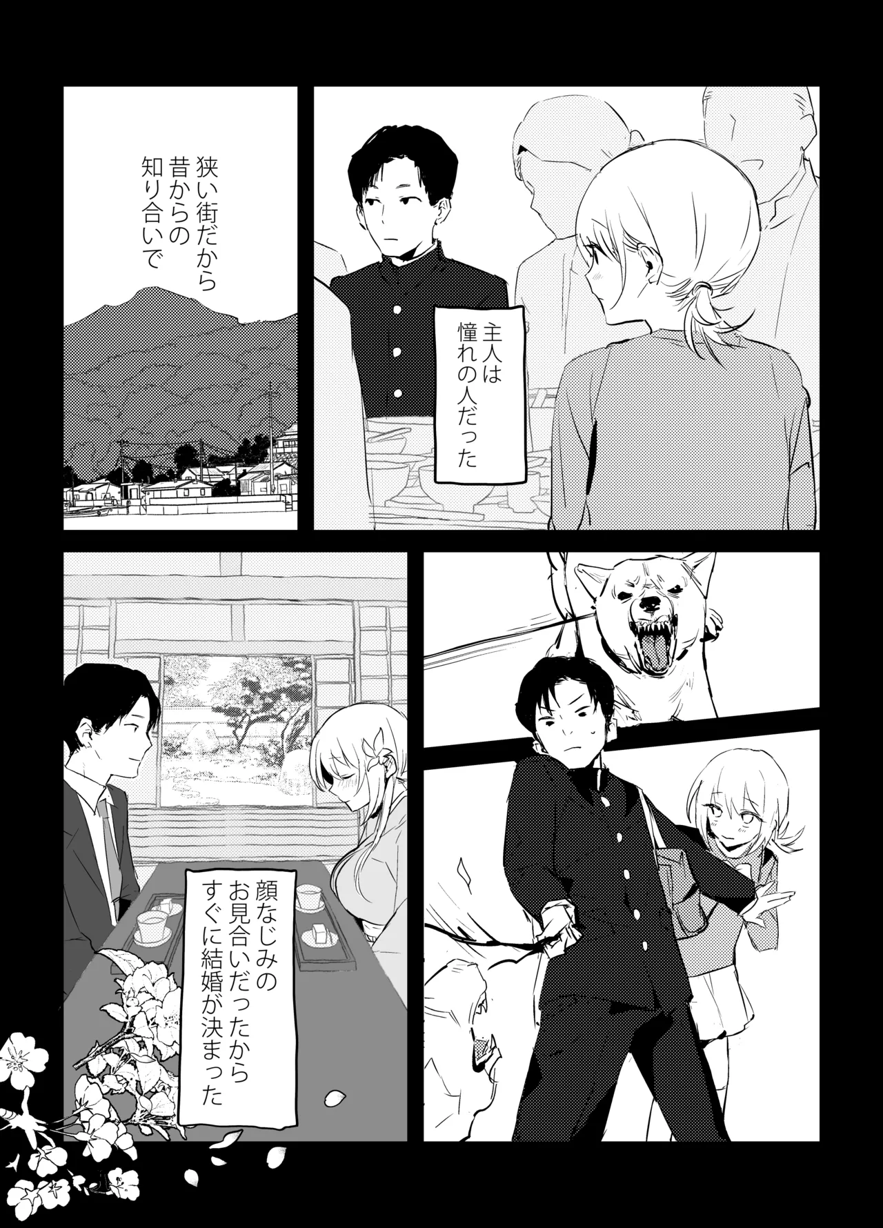 (C106) [Poriuretan] Niizuma no Koharu, Netorase image number 38