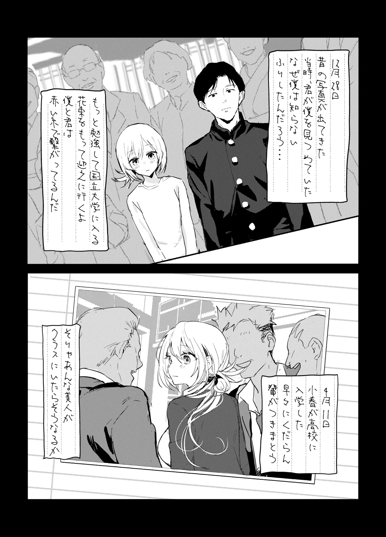 (C106) [Poriuretan] Niizuma no Koharu, Netorase image number 47