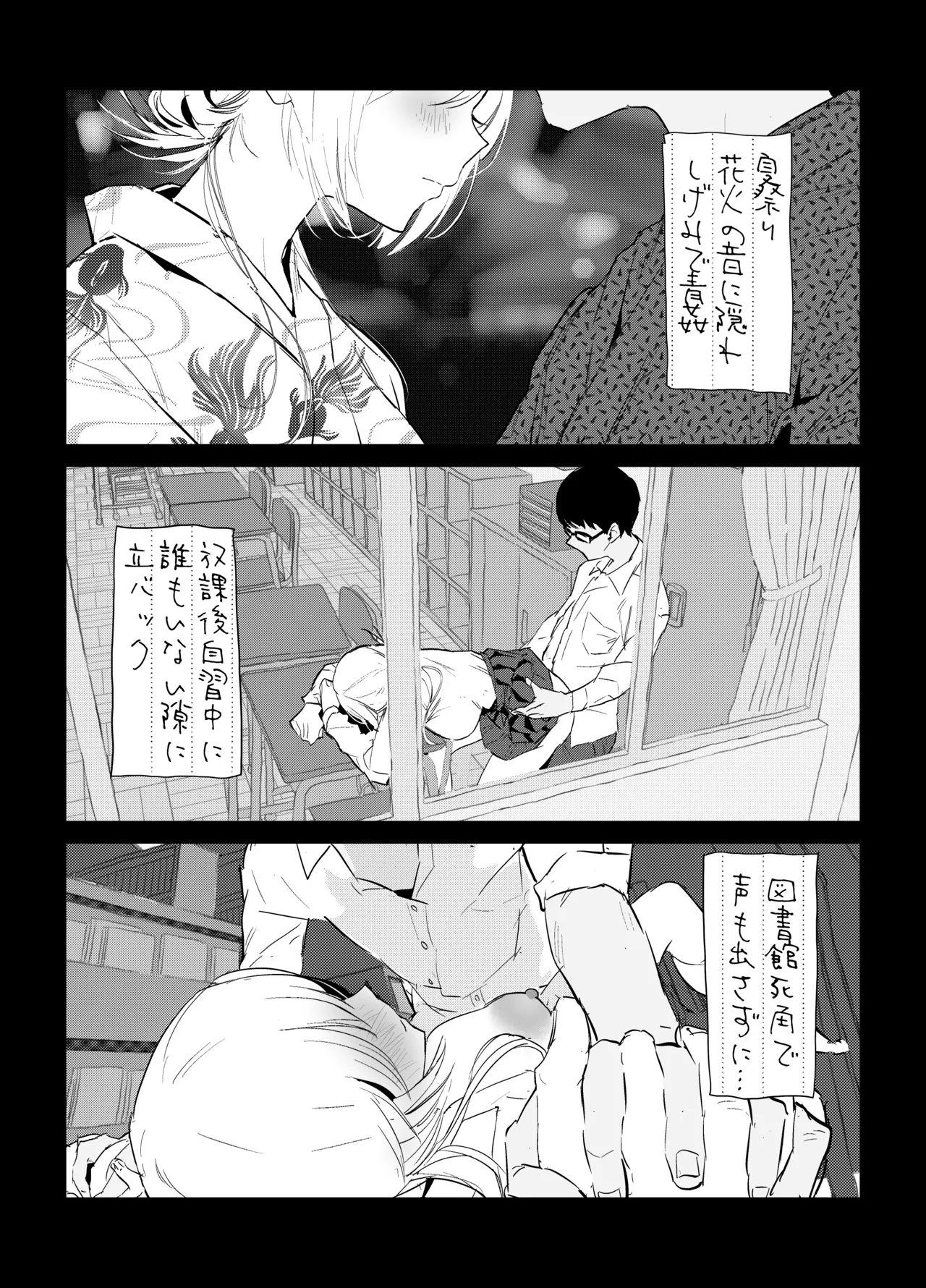 (C106) [Poriuretan] Niizuma no Koharu, Netorase image number 53