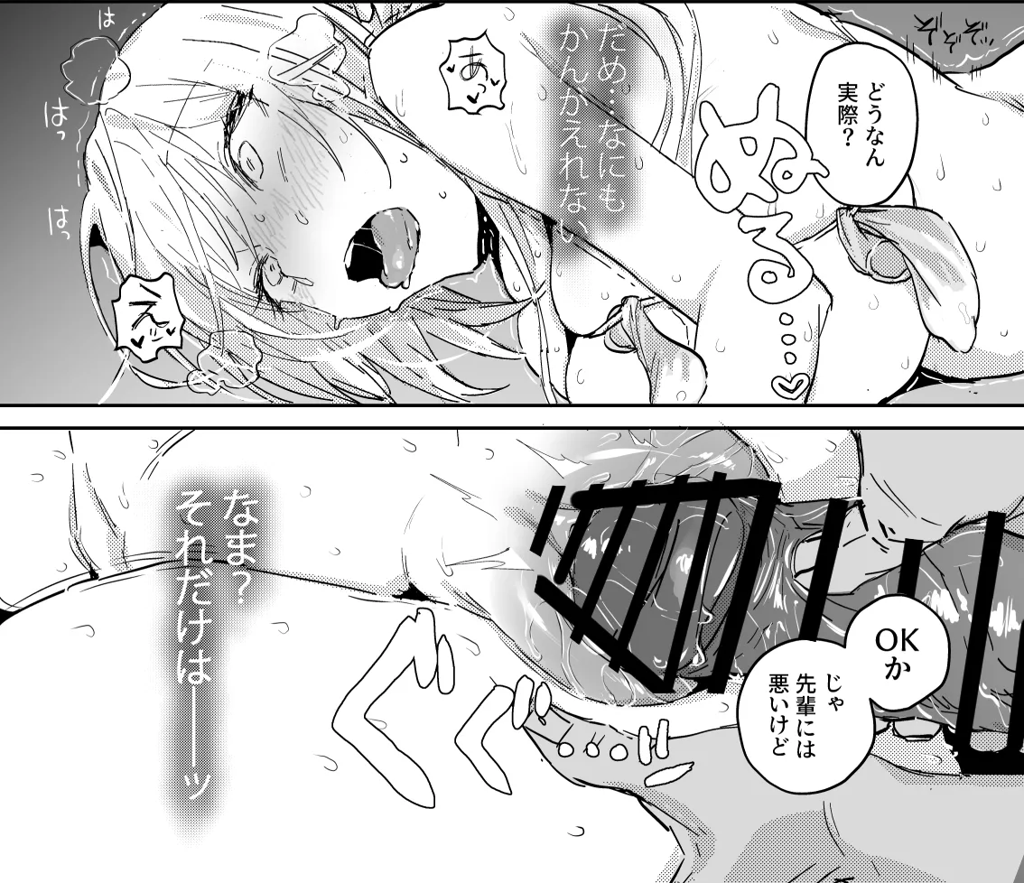 (C106) [Poriuretan] Niizuma no Koharu, Netorase image number 58