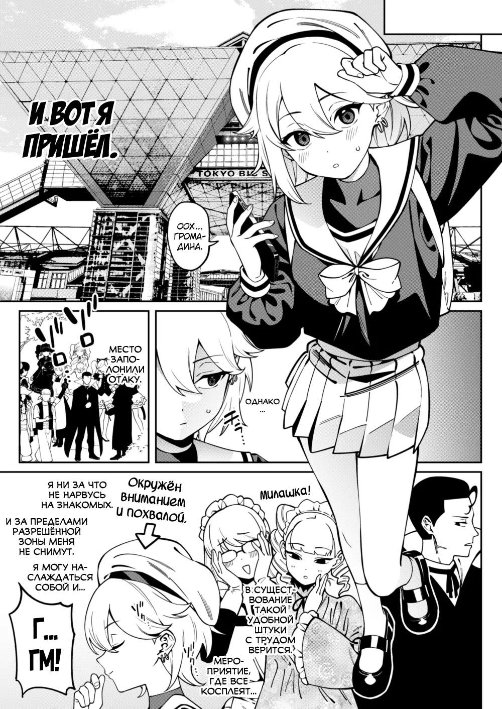 [FLAT (Yukyu Ponzu)] Ore no Himitsu ni Fureru Yubi. [Russian] [abunomaru] [Digital] numero di immagine  8