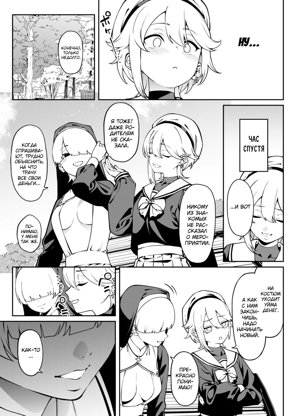 [FLAT (Yukyu Ponzu)] Ore no Himitsu ni Fureru Yubi. [Russian] [abunomaru] [Digital] numero di immagine  10