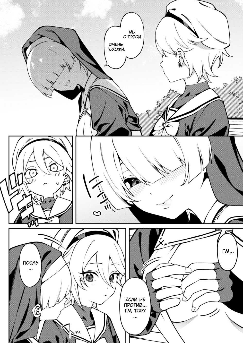 [FLAT (Yukyu Ponzu)] Ore no Himitsu ni Fureru Yubi. [Russian] [abunomaru] [Digital] numero di immagine  11