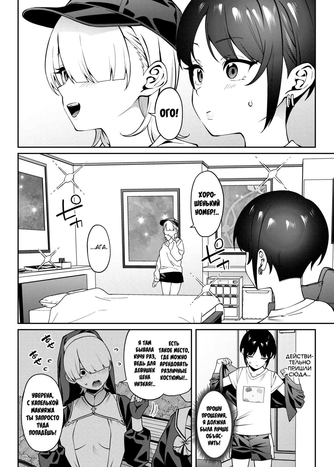 [FLAT (Yukyu Ponzu)] Ore no Himitsu ni Fureru Yubi. [Russian] [abunomaru] [Digital] numero di immagine  13