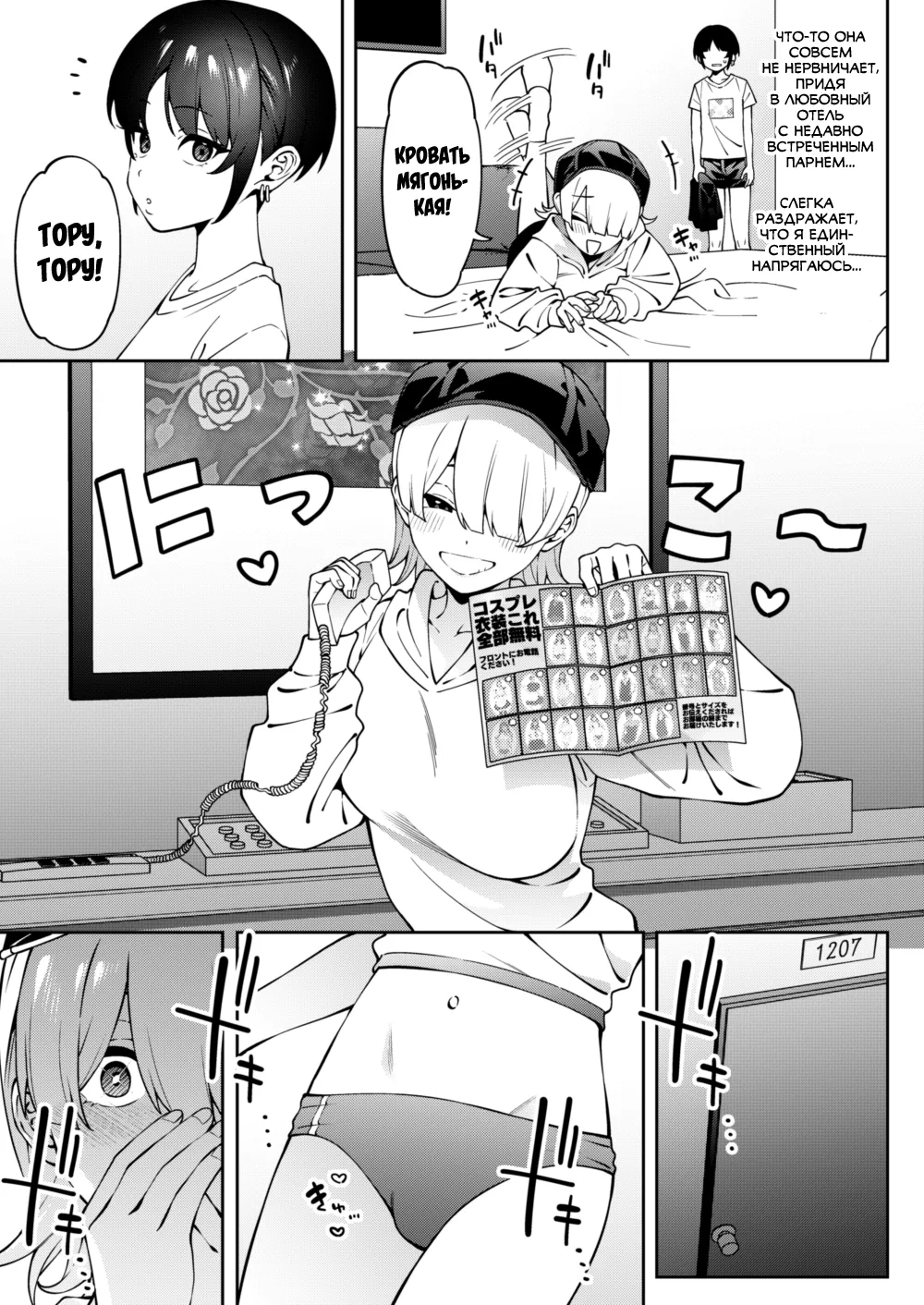 [FLAT (Yukyu Ponzu)] Ore no Himitsu ni Fureru Yubi. [Russian] [abunomaru] [Digital] numero di immagine  14