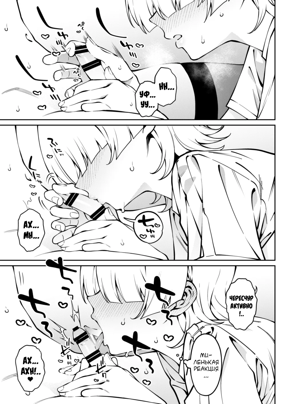 [FLAT (Yukyu Ponzu)] Ore no Himitsu ni Fureru Yubi. [Russian] [abunomaru] [Digital] numero di immagine  22