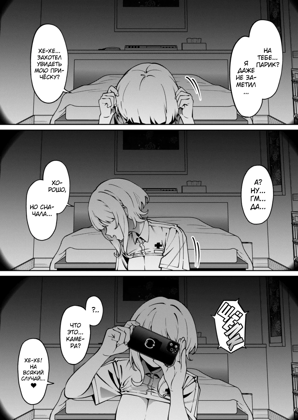 [FLAT (Yukyu Ponzu)] Ore no Himitsu ni Fureru Yubi. [Russian] [abunomaru] [Digital] numero di immagine  29