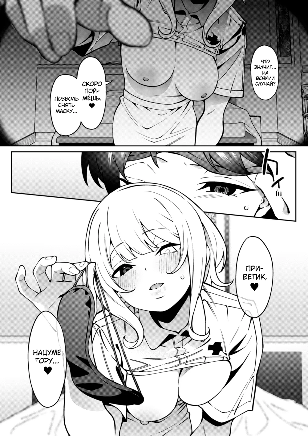 [FLAT (Yukyu Ponzu)] Ore no Himitsu ni Fureru Yubi. [Russian] [abunomaru] [Digital] numero di immagine  30