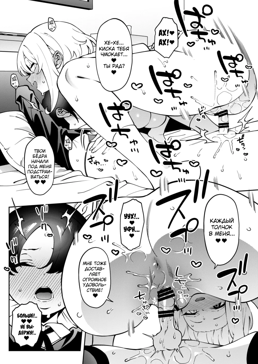 [FLAT (Yukyu Ponzu)] Ore no Himitsu ni Fureru Yubi. [Russian] [abunomaru] [Digital] numero di immagine  35