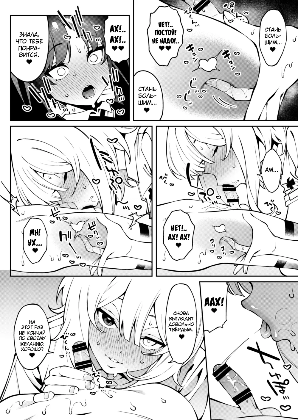 [FLAT (Yukyu Ponzu)] Ore no Himitsu ni Fureru Yubi. [Russian] [abunomaru] [Digital] numero di immagine  37