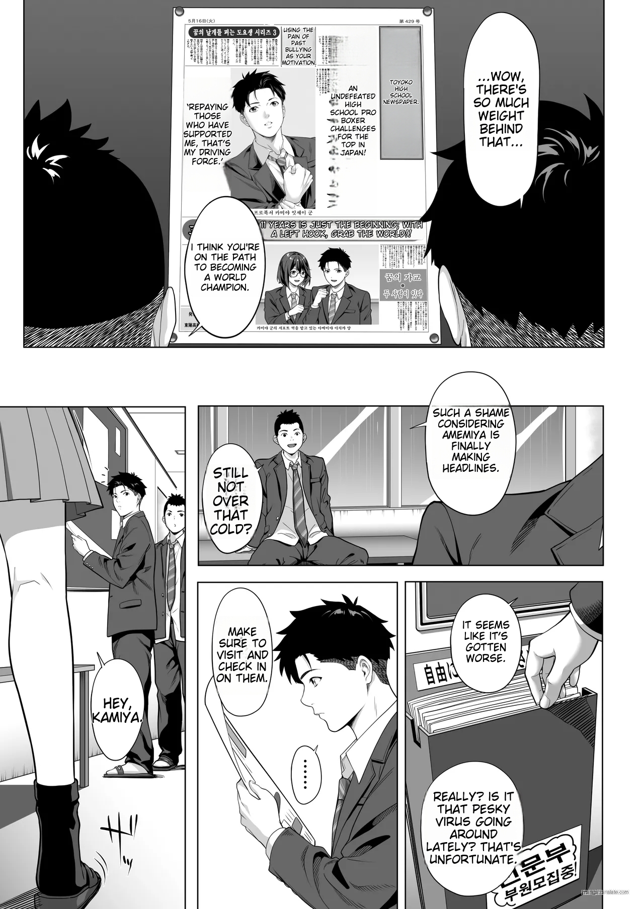 [Misaki (Futamine Kobito)] On a shivering night... ~The reason why I gave my body to a scumbag junior~ Part 1 [English] 图片编号 48