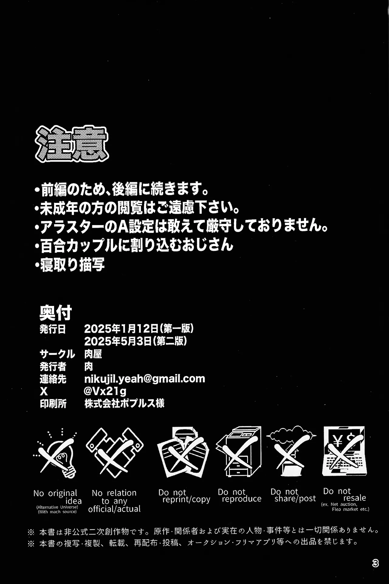 [Nikuya (Niku)] Koibito omoi no yurihime o watashi no monodato wakara seru made (Hazbin Hotel) 画像番号 2