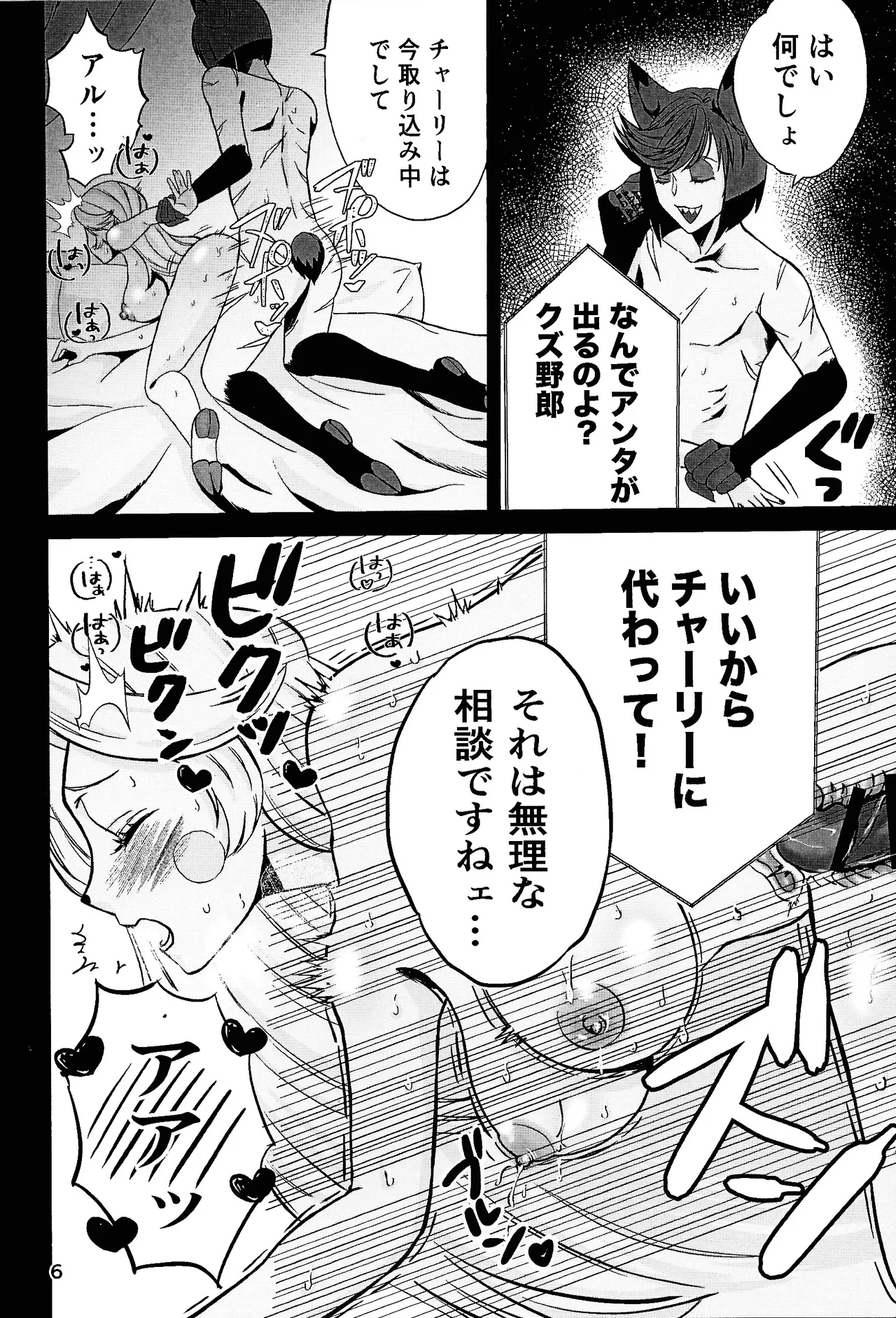 [Nikuya (Niku)] Koibito omoi no yurihime o watashi no monodato wakara seru made (Hazbin Hotel) 画像番号 5