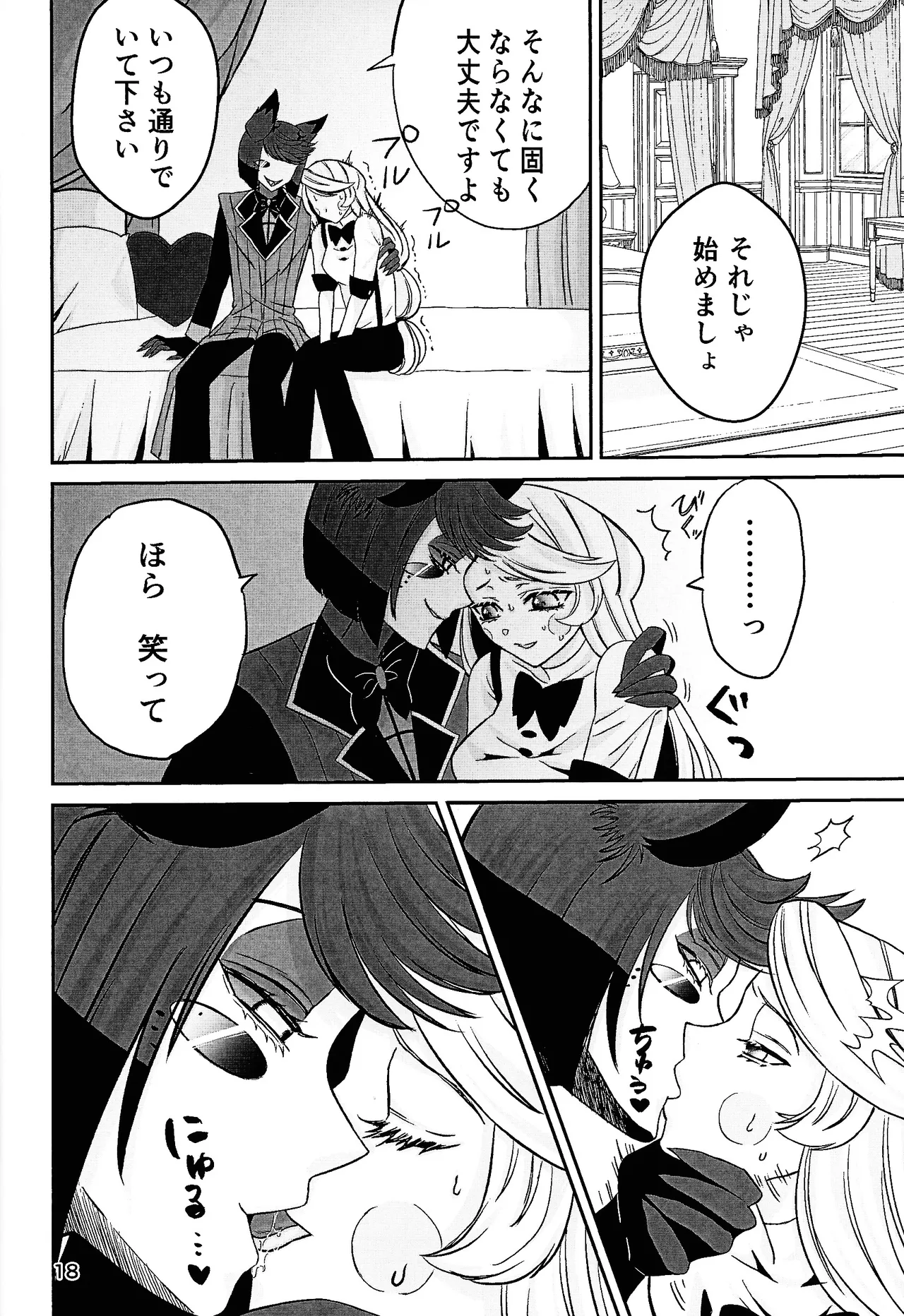 [Nikuya (Niku)] Koibito omoi no yurihime o watashi no monodato wakara seru made (Hazbin Hotel) 画像番号 17