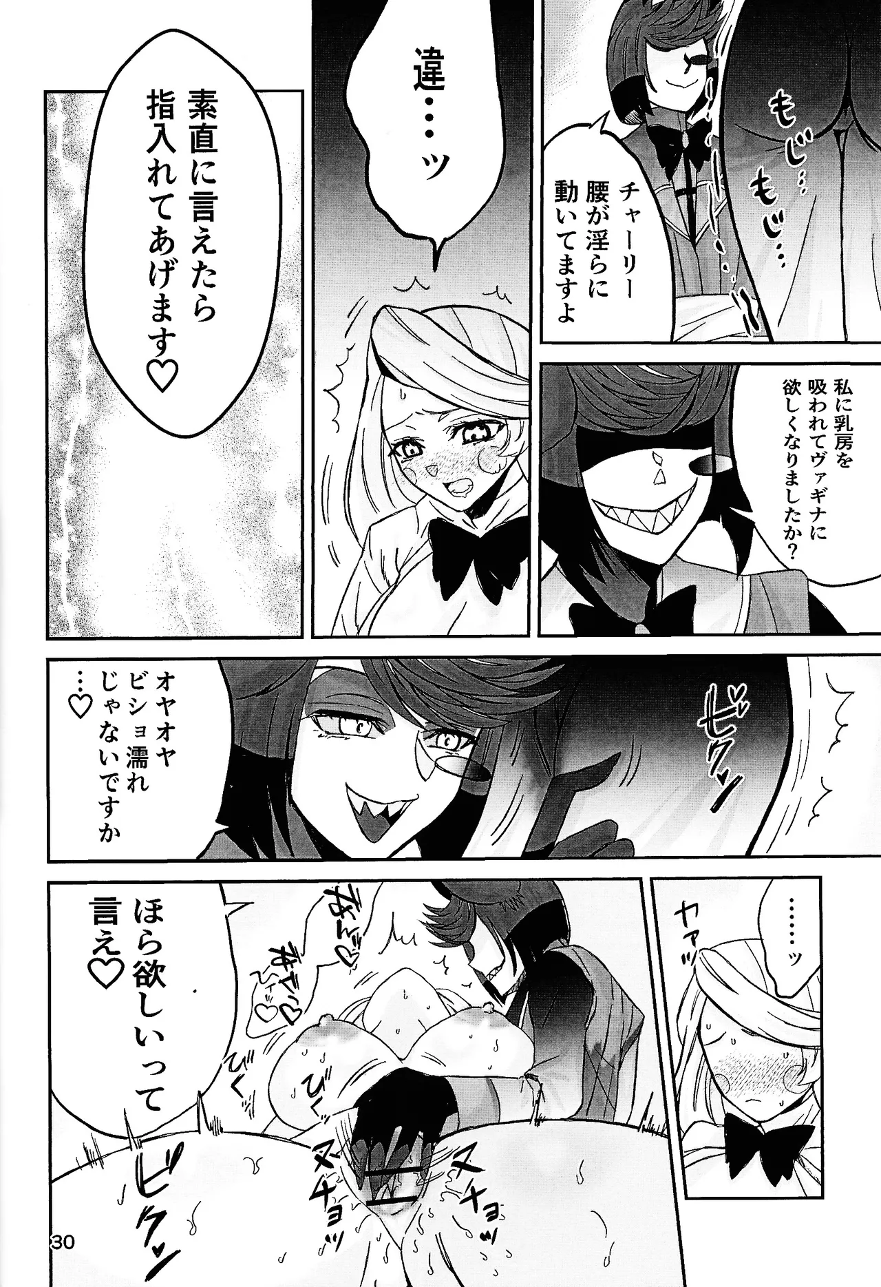 [Nikuya (Niku)] Koibito omoi no yurihime o watashi no monodato wakara seru made (Hazbin Hotel) 画像番号 29