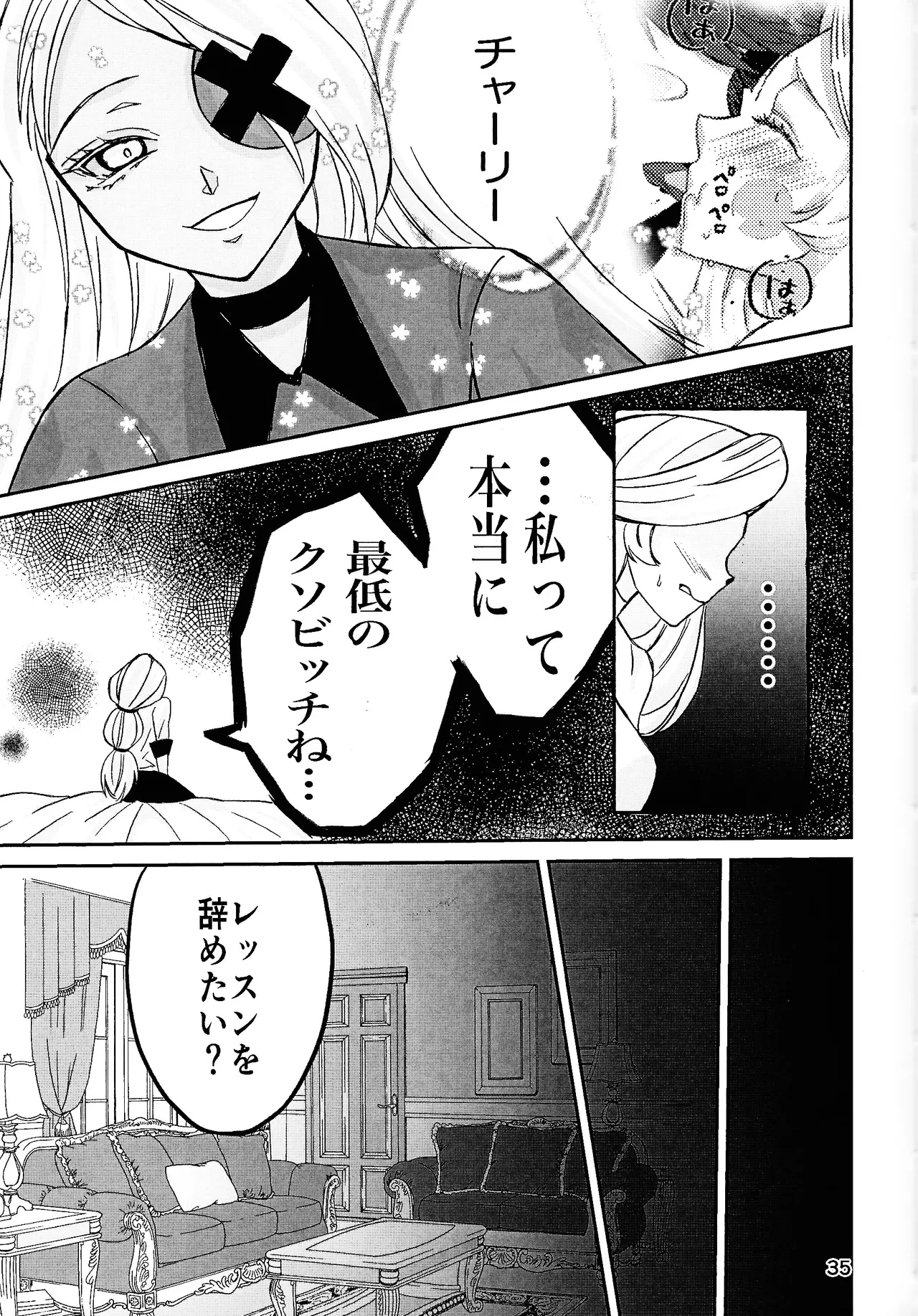 [Nikuya (Niku)] Koibito omoi no yurihime o watashi no monodato wakara seru made (Hazbin Hotel) 画像番号 34