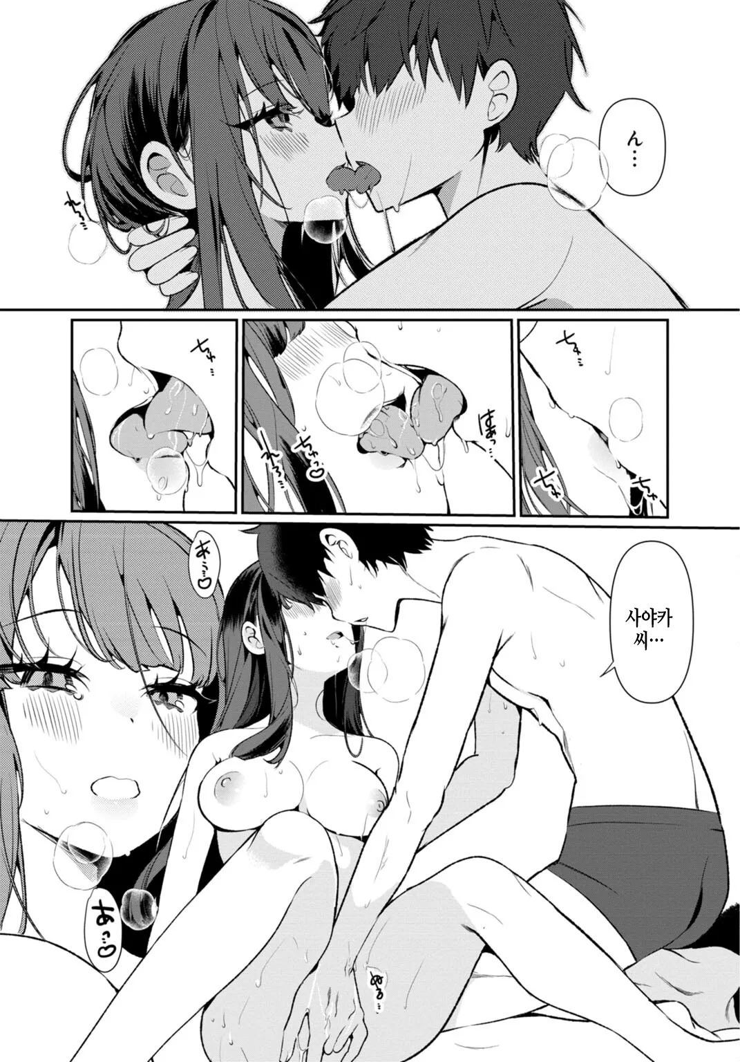 [Oie Kaeru] Inaka no Natsu to Midarana Kimi to ~ Natsu, Itsuka no Kanojo to Asedaku de Majiwatte… ~ 3 image number 12