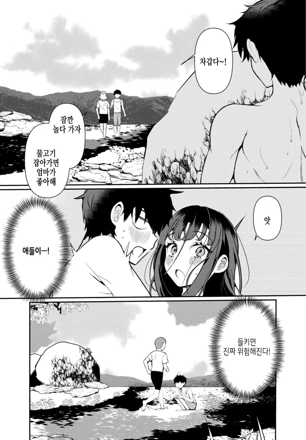 [Oie Kaeru] Inaka no Natsu to Midarana Kimi to ~ Natsu, Itsuka no Kanojo to Asedaku de Majiwatte… ~ 3 image number 16