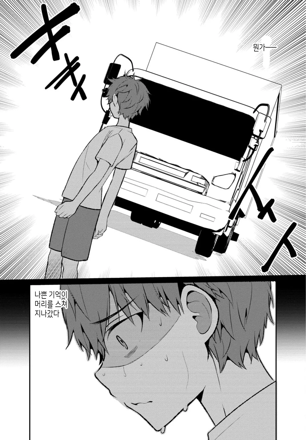 [Oie Kaeru] Inaka no Natsu to Midarana Kimi to ~ Natsu, Itsuka no Kanojo to Asedaku de Majiwatte… ~ 3 image number 25