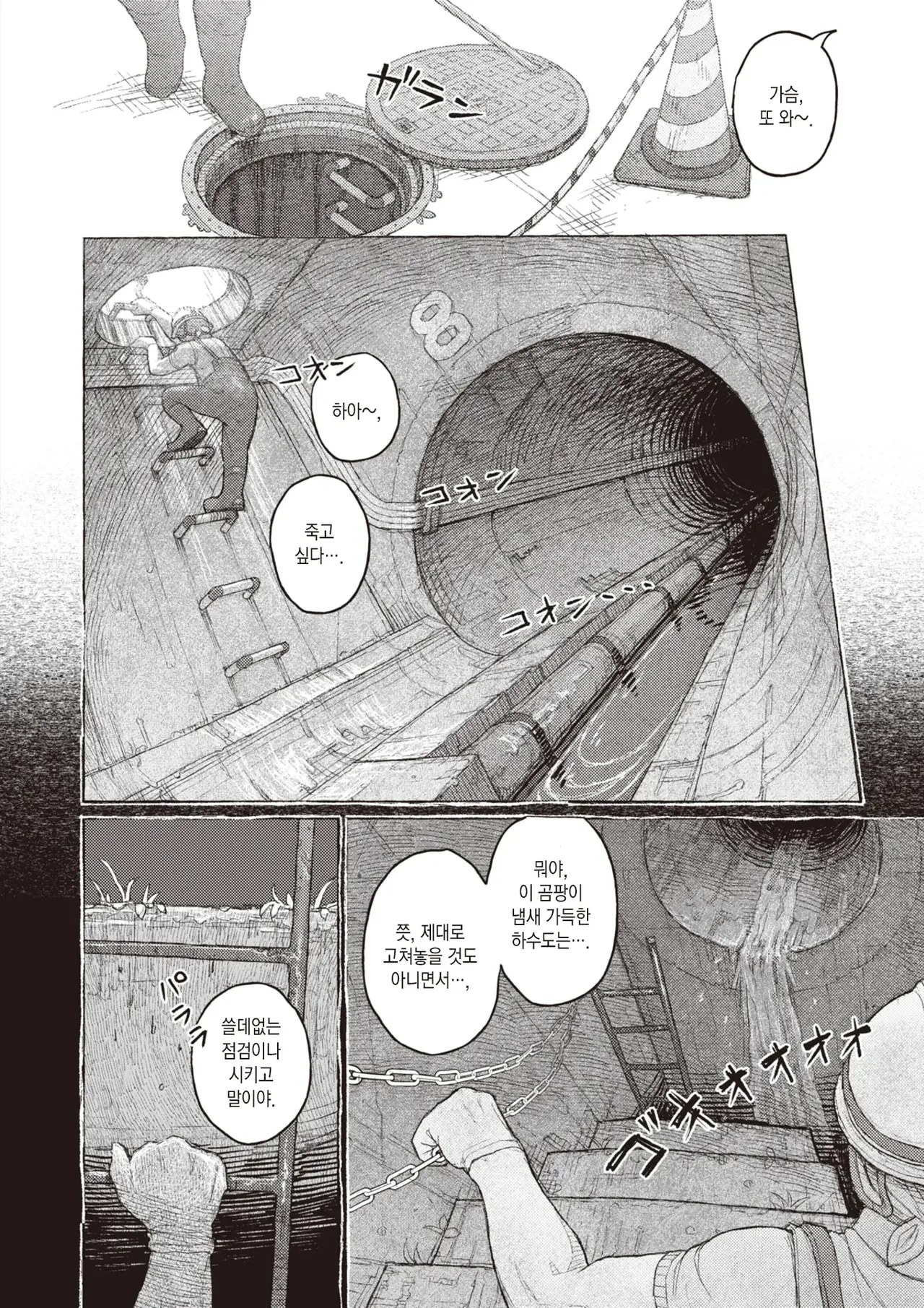 [Namae Renraku] Segaki no Zashiki | 시아귀의 다다미방 (COMIC X-EROS #91) [Korean] [decensored] Bildnummer 3