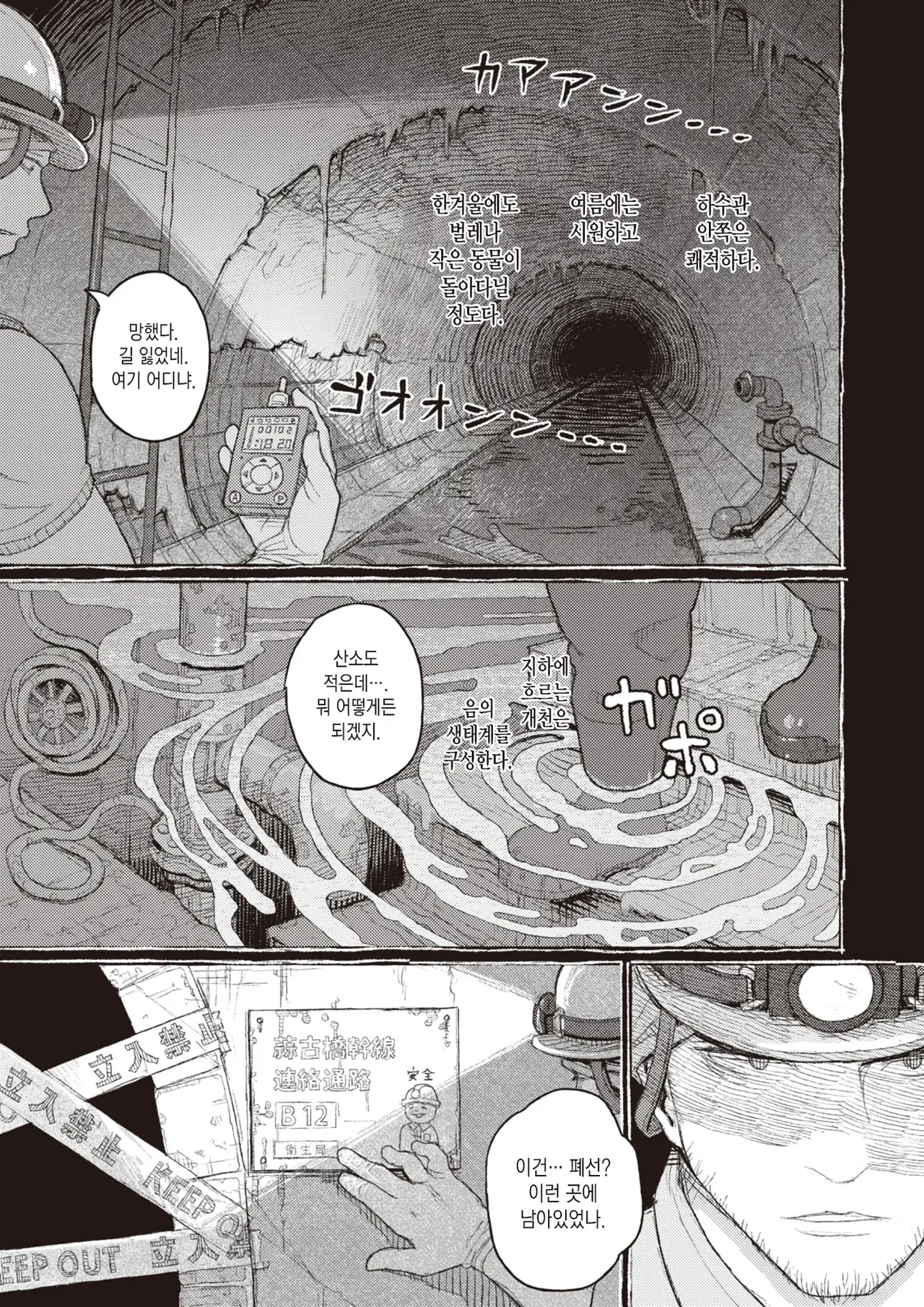 [Namae Renraku] Segaki no Zashiki | 시아귀의 다다미방 (COMIC X-EROS #91) [Korean] [decensored] Bildnummer 4