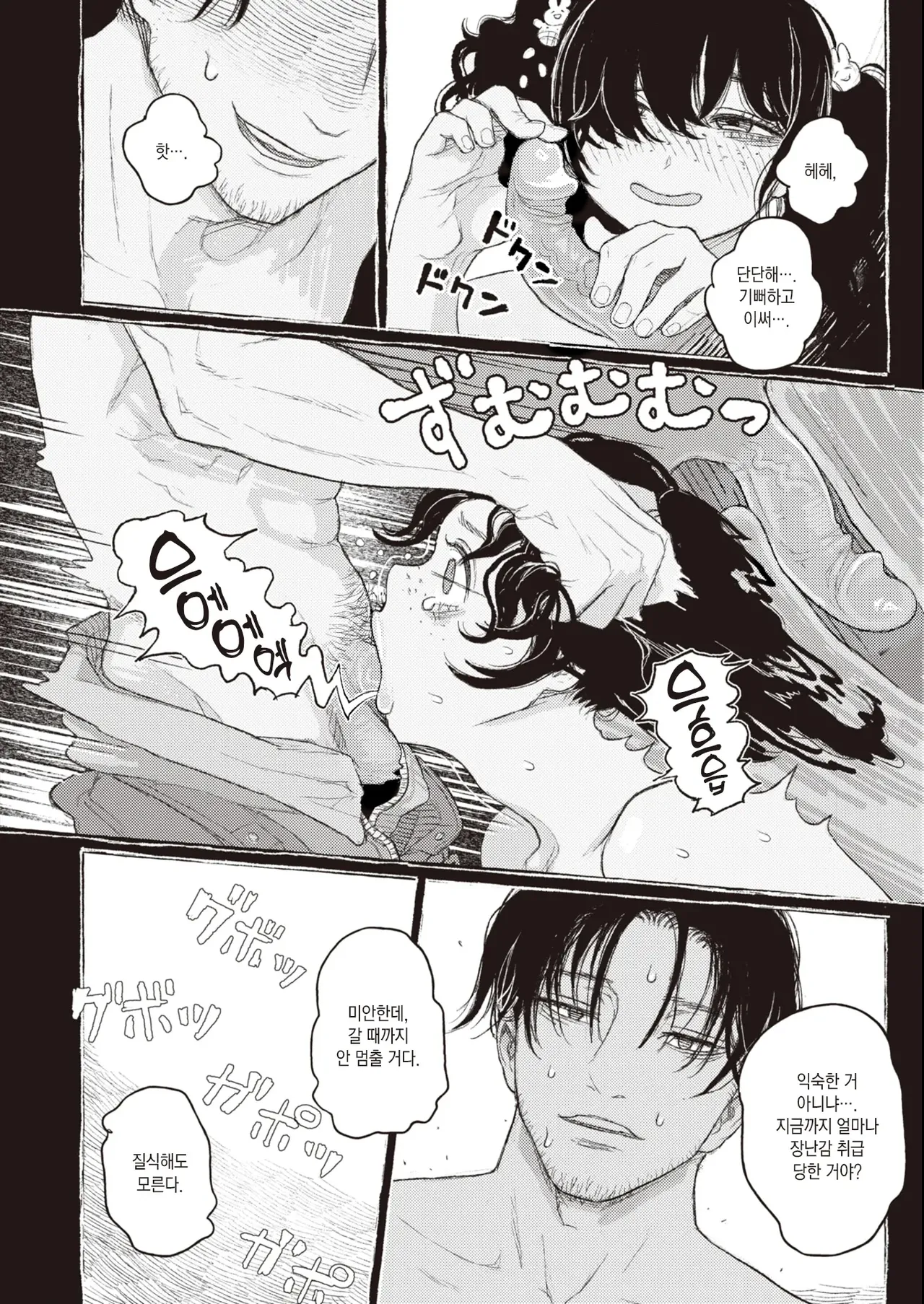 [Namae Renraku] Segaki no Zashiki | 시아귀의 다다미방 (COMIC X-EROS #91) [Korean] [decensored] Bildnummer 13