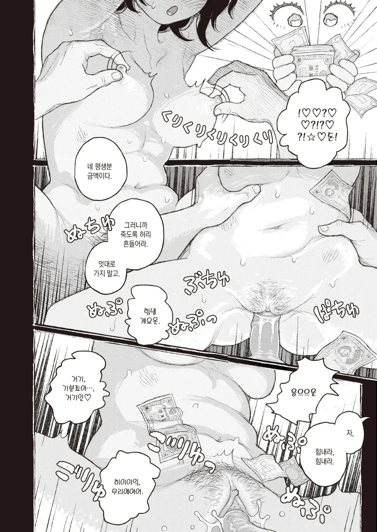 [Namae Renraku] Segaki no Zashiki | 시아귀의 다다미방 (COMIC X-EROS #91) [Korean] [decensored] Bildnummer 21