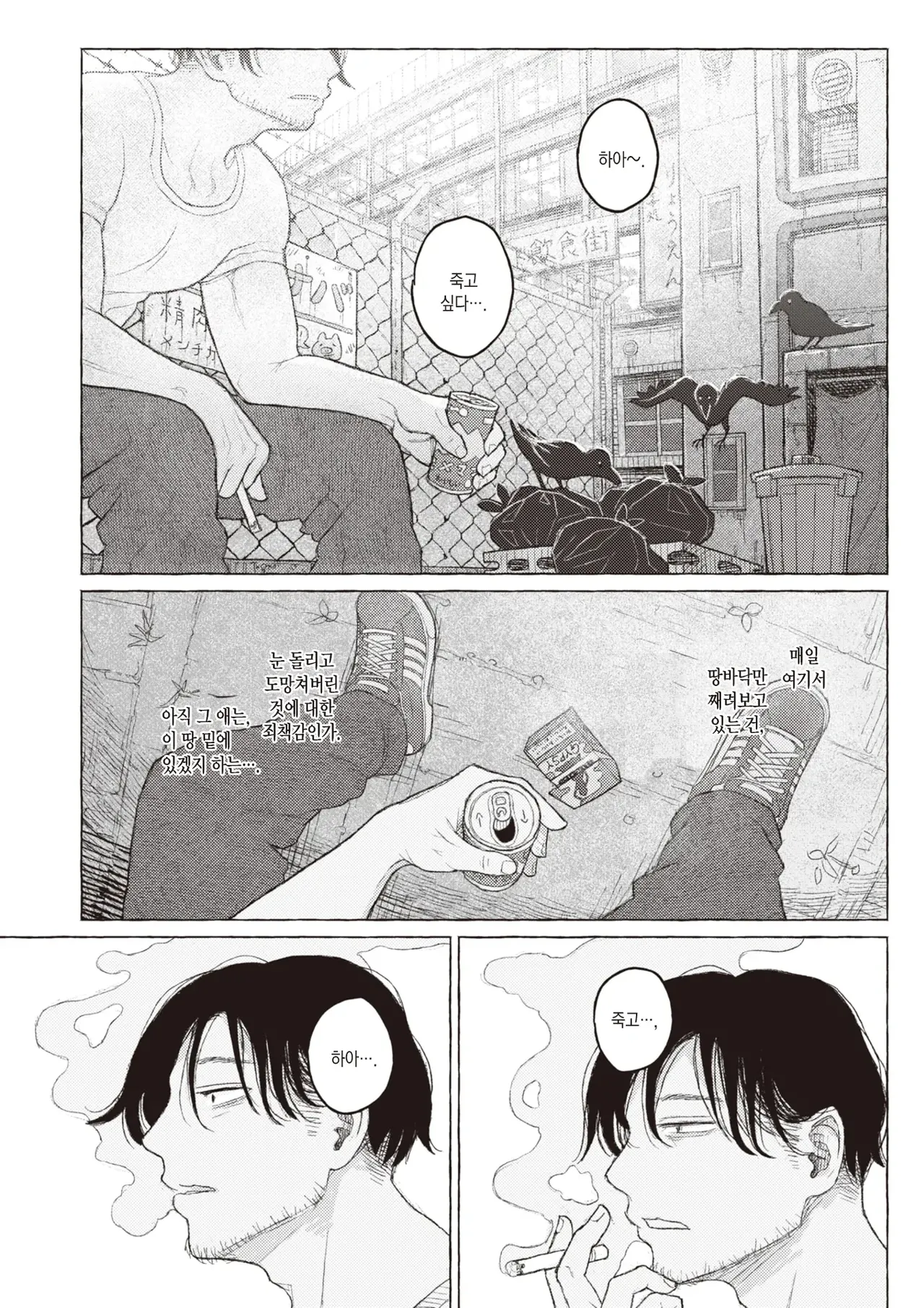 [Namae Renraku] Segaki no Zashiki | 시아귀의 다다미방 (COMIC X-EROS #91) [Korean] [decensored] Bildnummer 27