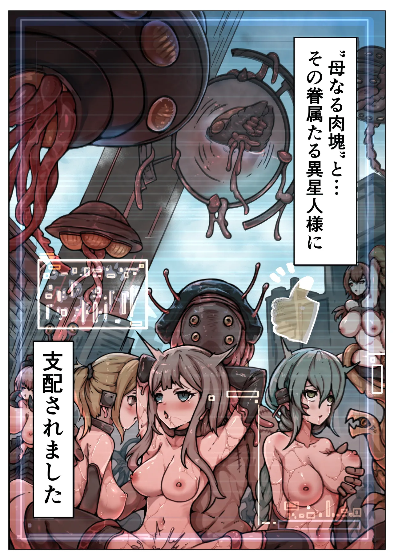 [Yukiyuki] Zinrui ha Iseizin sama no Hansyoku Petto ni Nari masi ta Bildnummer 4