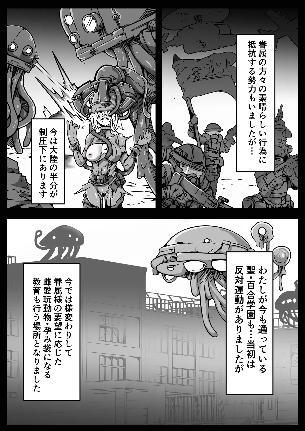 [Yukiyuki] Zinrui ha Iseizin sama no Hansyoku Petto ni Nari masi ta Bildnummer 6