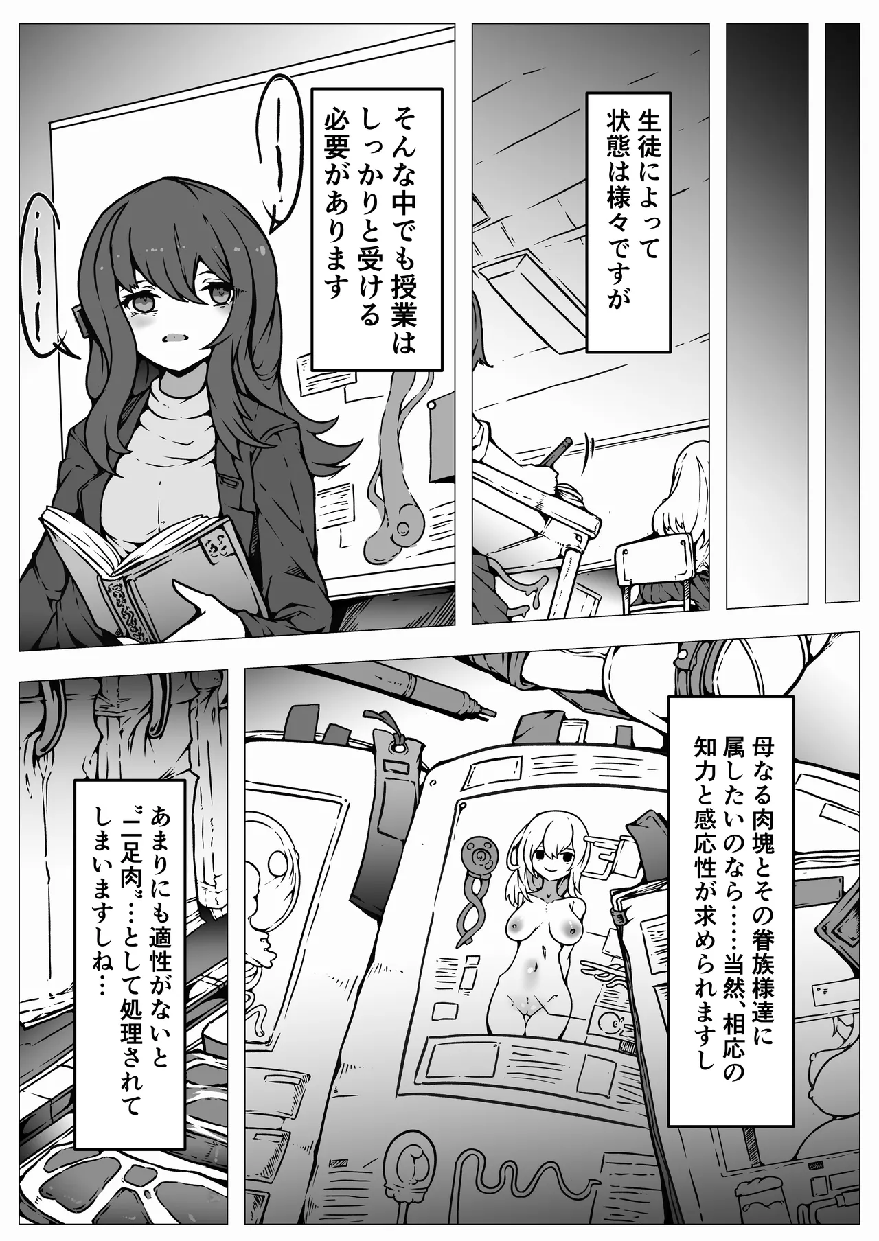 [Yukiyuki] Zinrui ha Iseizin sama no Hansyoku Petto ni Nari masi ta Bildnummer 17