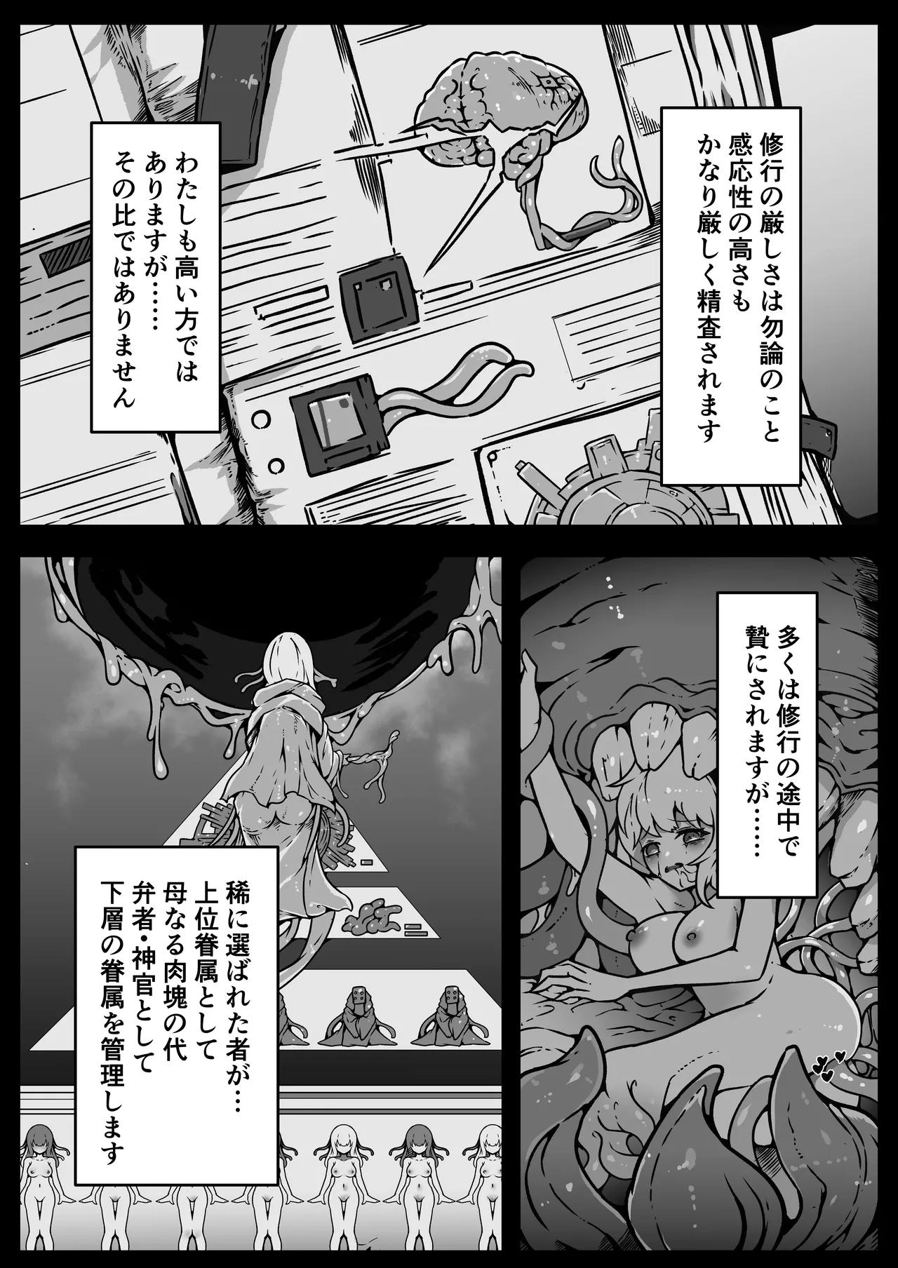 [Yukiyuki] Zinrui ha Iseizin sama no Hansyoku Petto ni Nari masi ta Bildnummer 20