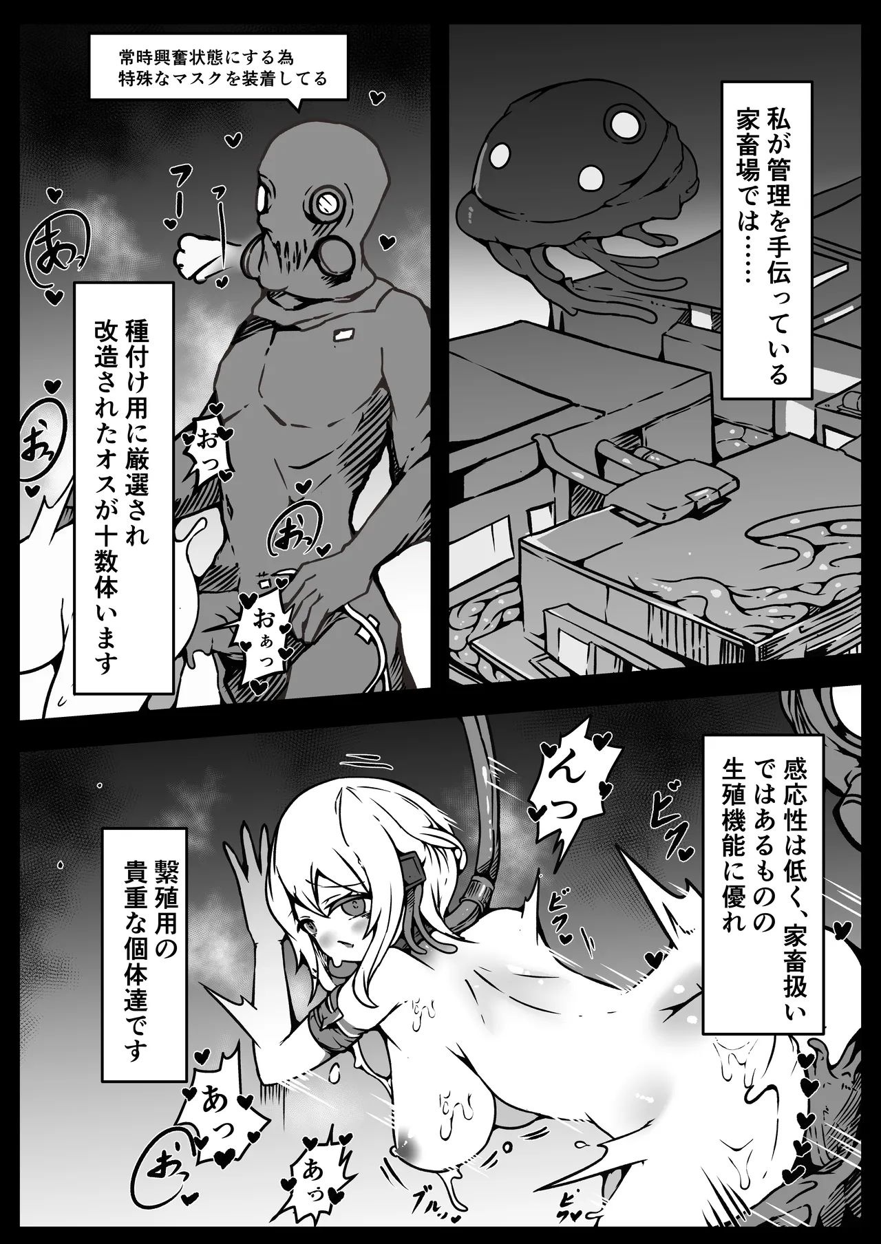 [Yukiyuki] Zinrui ha Iseizin sama no Hansyoku Petto ni Nari masi ta Bildnummer 31