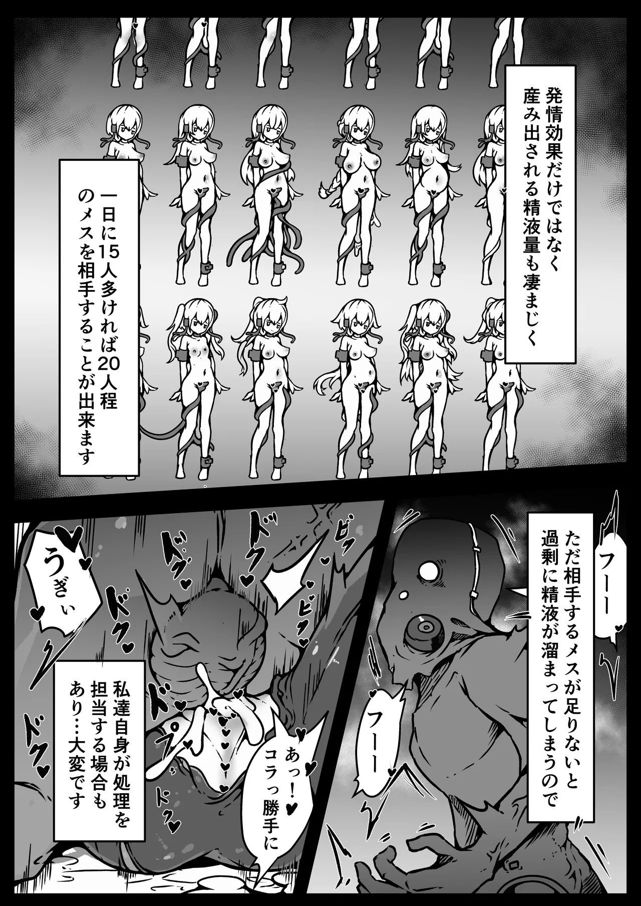 [Yukiyuki] Zinrui ha Iseizin sama no Hansyoku Petto ni Nari masi ta Bildnummer 33