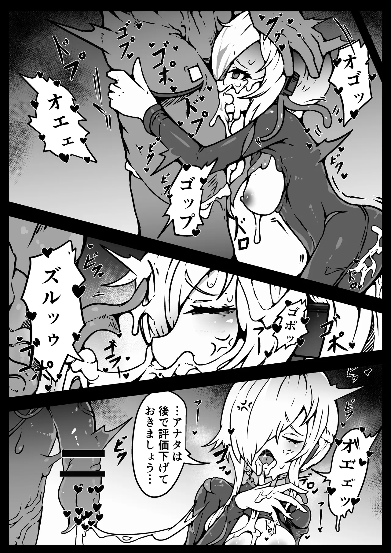 [Yukiyuki] Zinrui ha Iseizin sama no Hansyoku Petto ni Nari masi ta Bildnummer 36