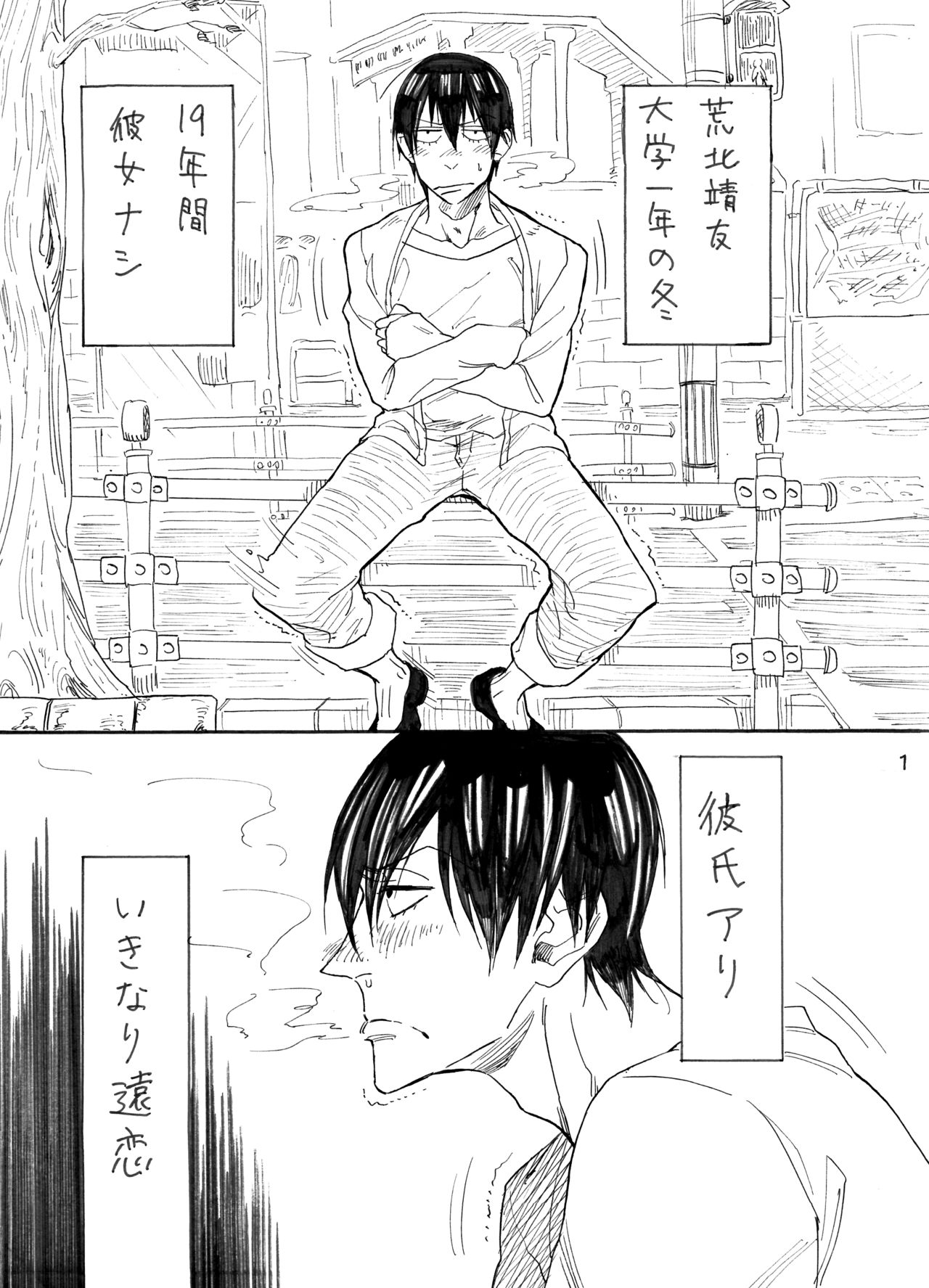 [Kocharo] Haru Yo Koi (Yowamushi Pedal) [Digital] image number 2