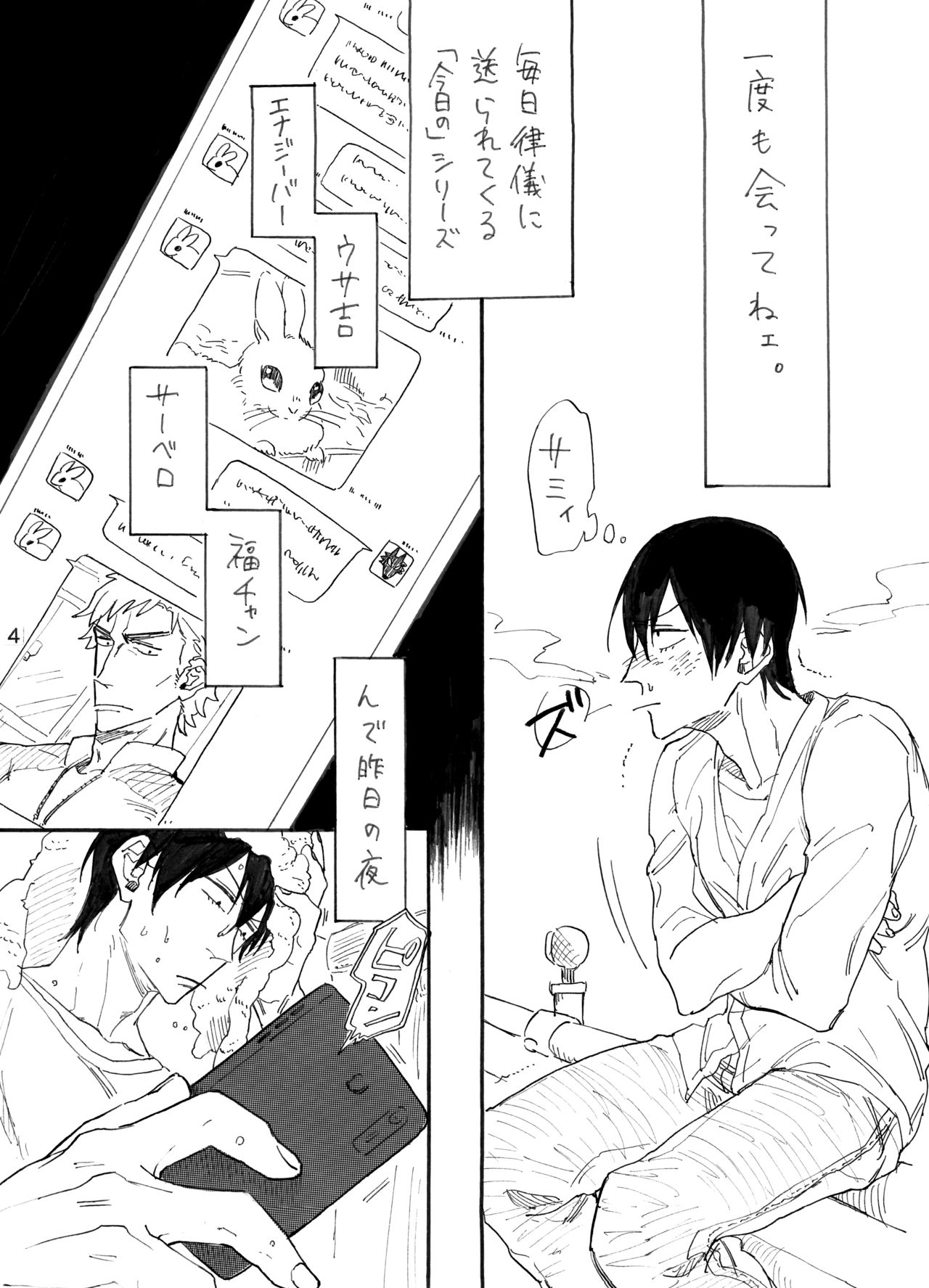 [Kocharo] Haru Yo Koi (Yowamushi Pedal) [Digital] image number 5