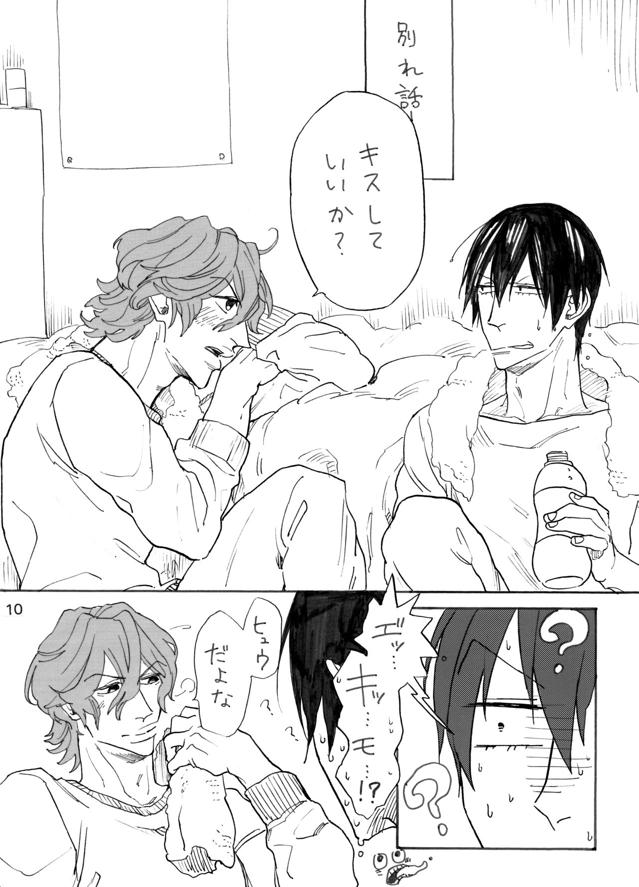 [Kocharo] Haru Yo Koi (Yowamushi Pedal) [Digital] image number 11