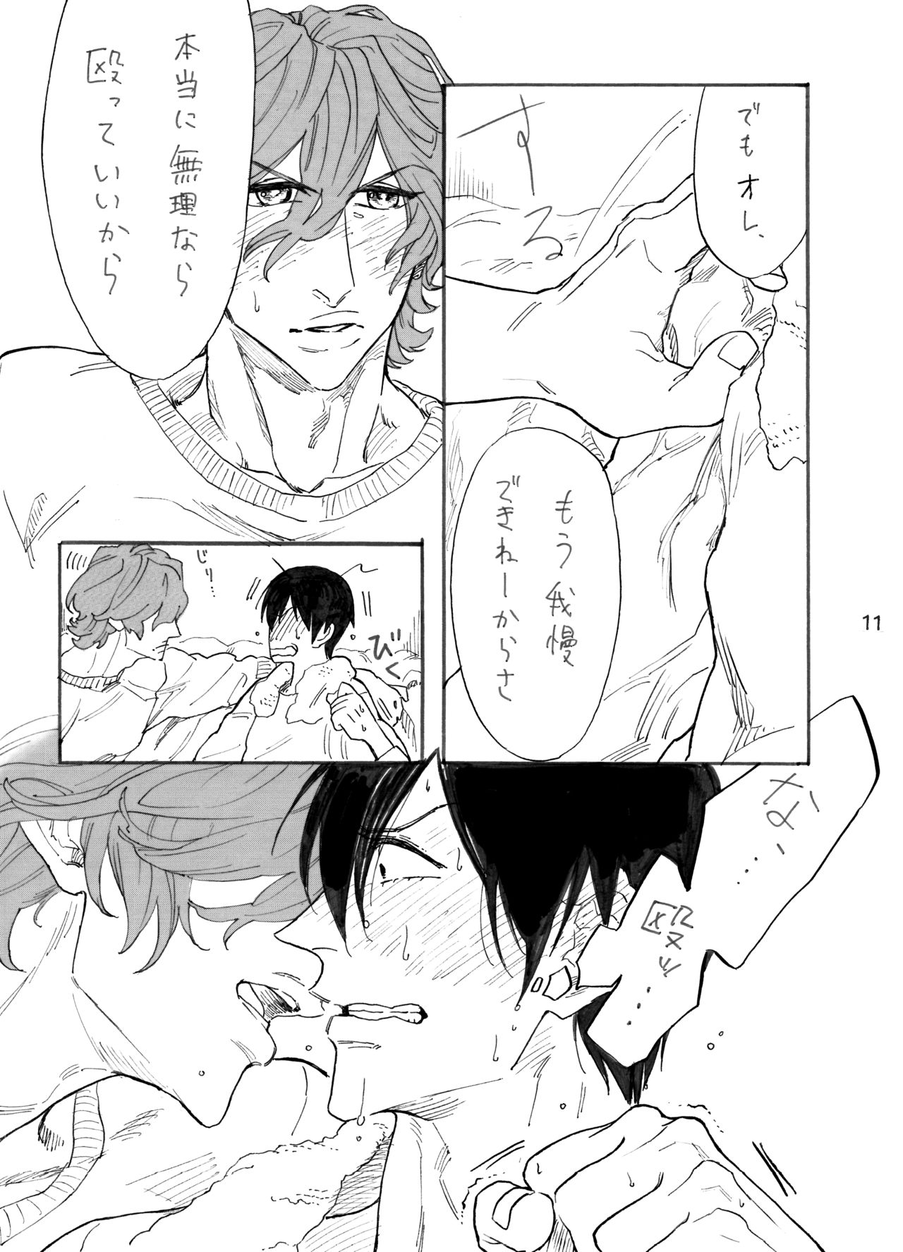 [Kocharo] Haru Yo Koi (Yowamushi Pedal) [Digital] image number 12