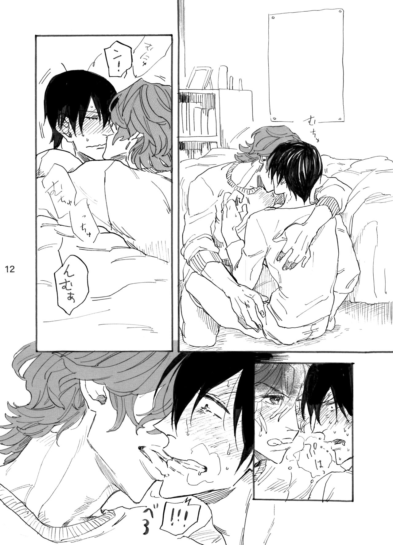 [Kocharo] Haru Yo Koi (Yowamushi Pedal) [Digital] image number 13