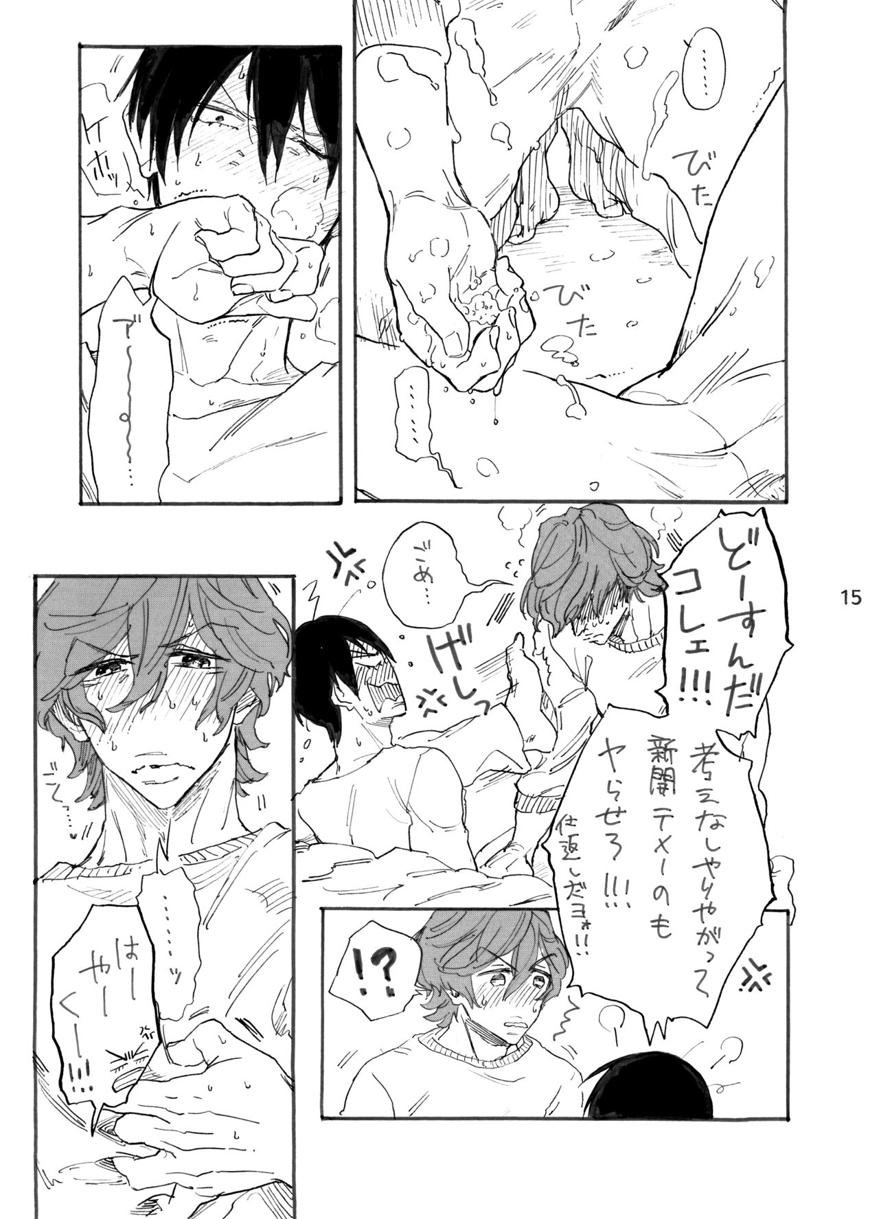 [Kocharo] Haru Yo Koi (Yowamushi Pedal) [Digital] image number 16