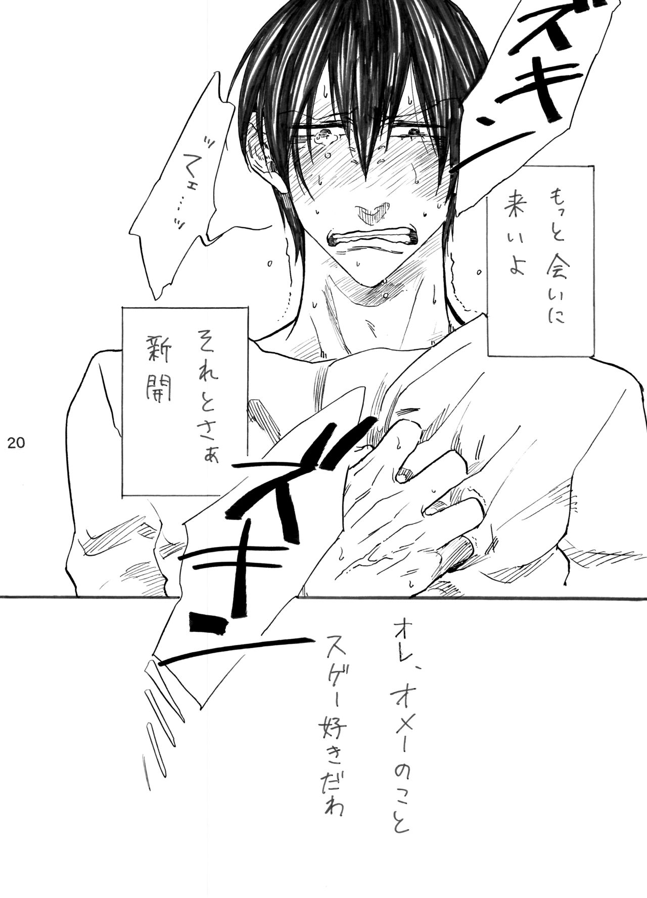 [Kocharo] Haru Yo Koi (Yowamushi Pedal) [Digital] image number 21