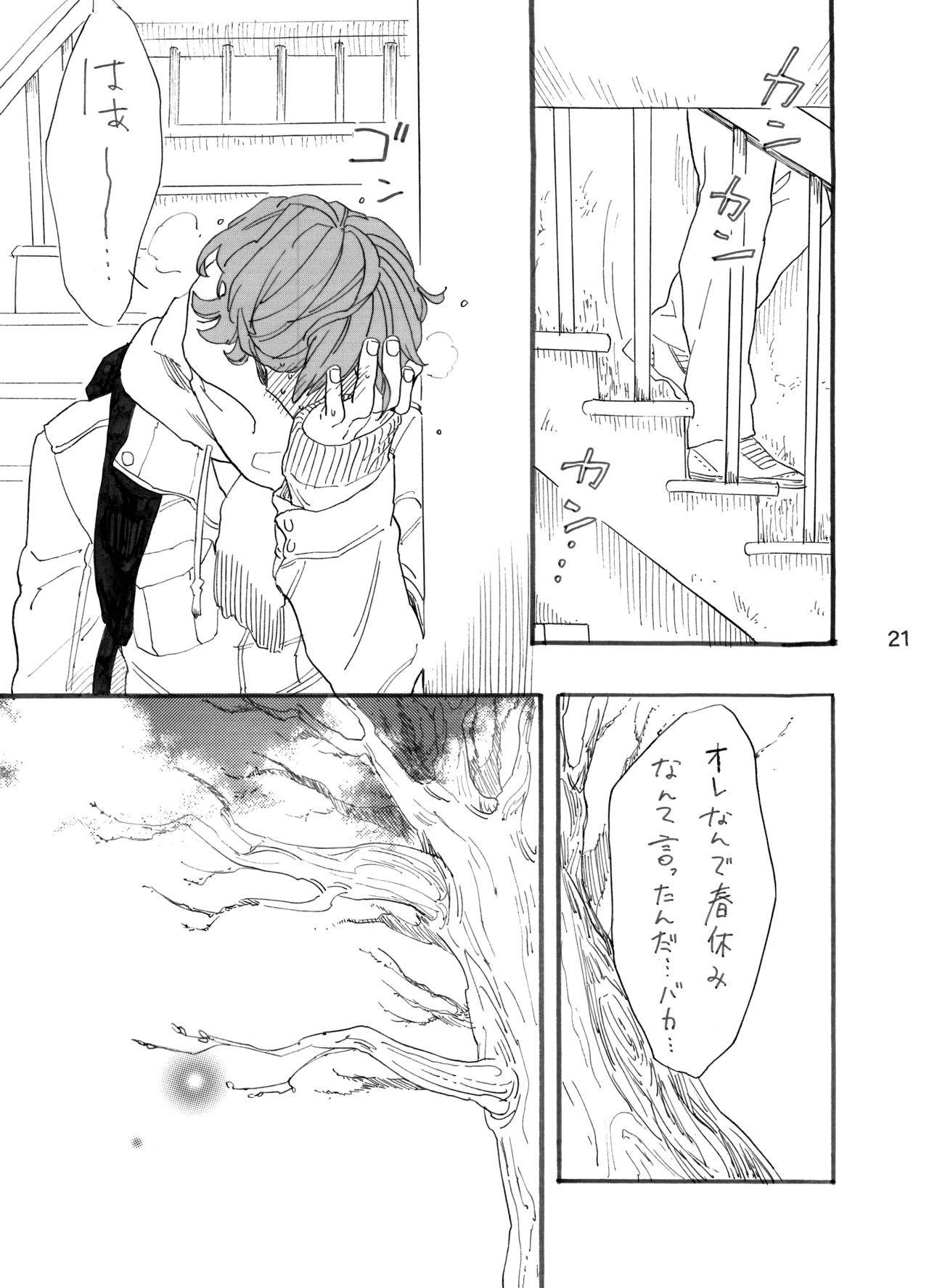 [Kocharo] Haru Yo Koi (Yowamushi Pedal) [Digital] image number 22