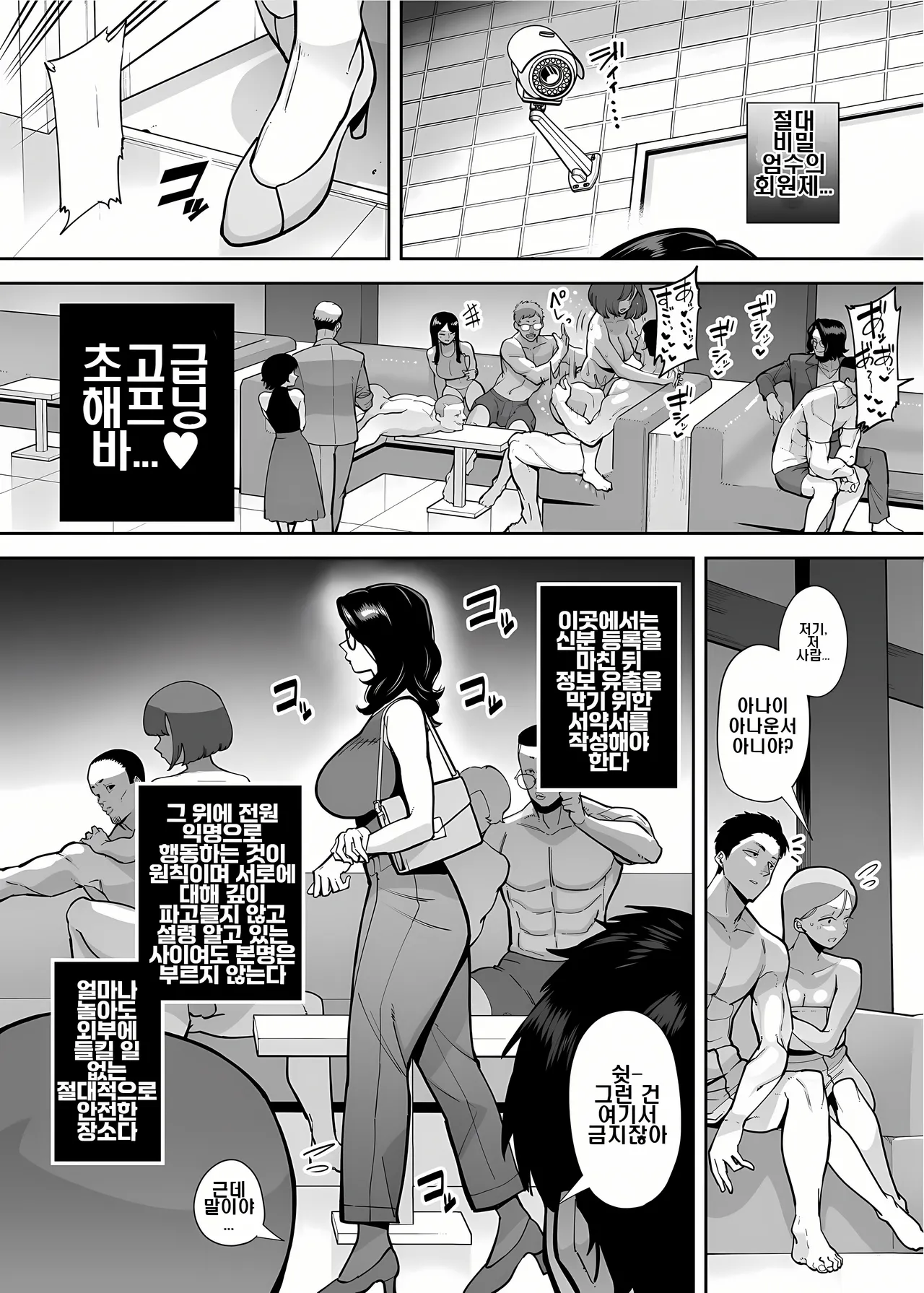 [Takashima] 구멍으로 밖에 갈 수 없는 아나운서 numero di immagine  5