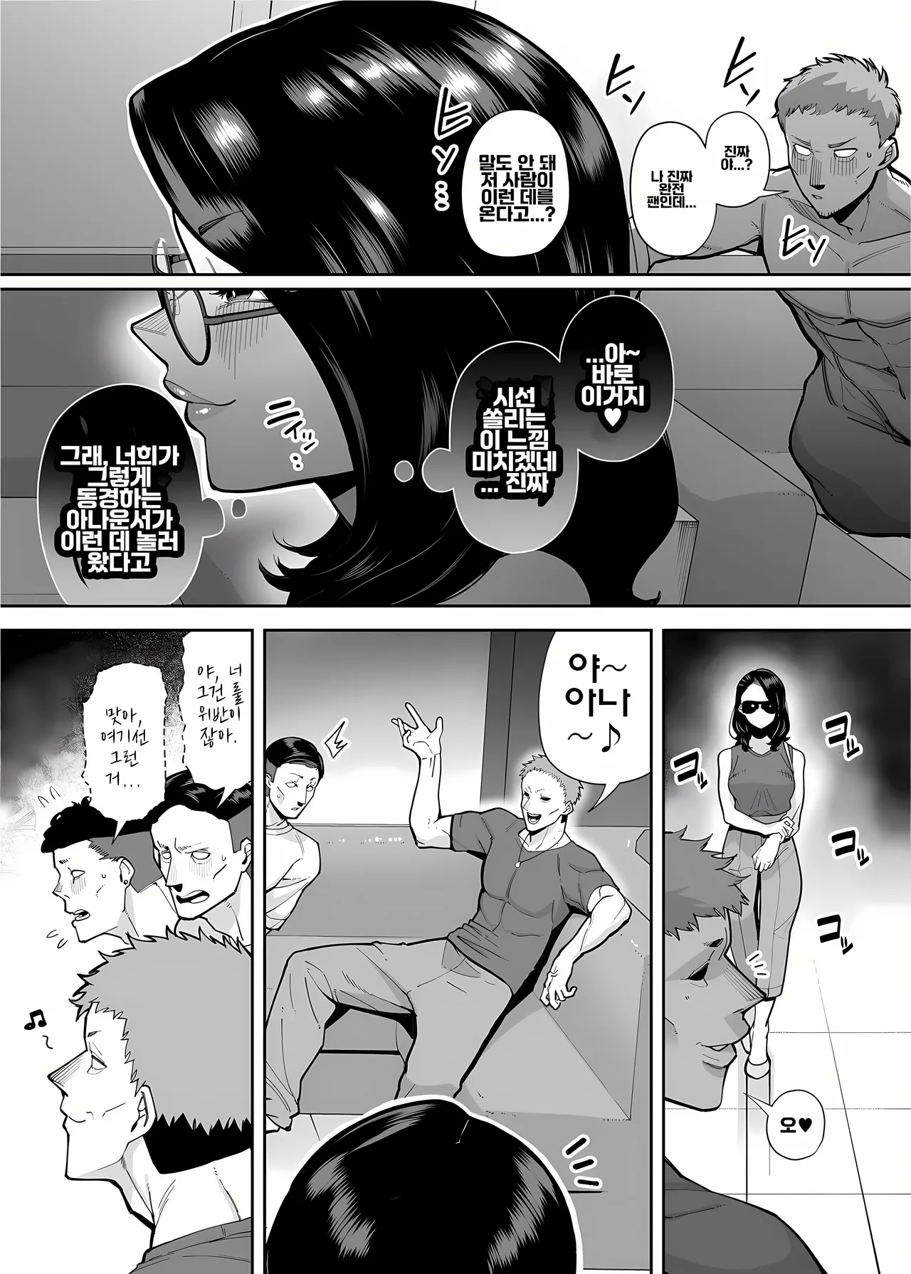 [Takashima] 구멍으로 밖에 갈 수 없는 아나운서 numero di immagine  6