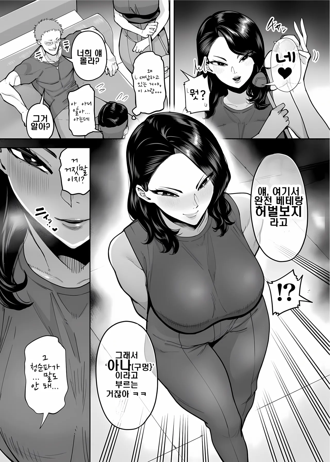 [Takashima] 구멍으로 밖에 갈 수 없는 아나운서 numero di immagine  7
