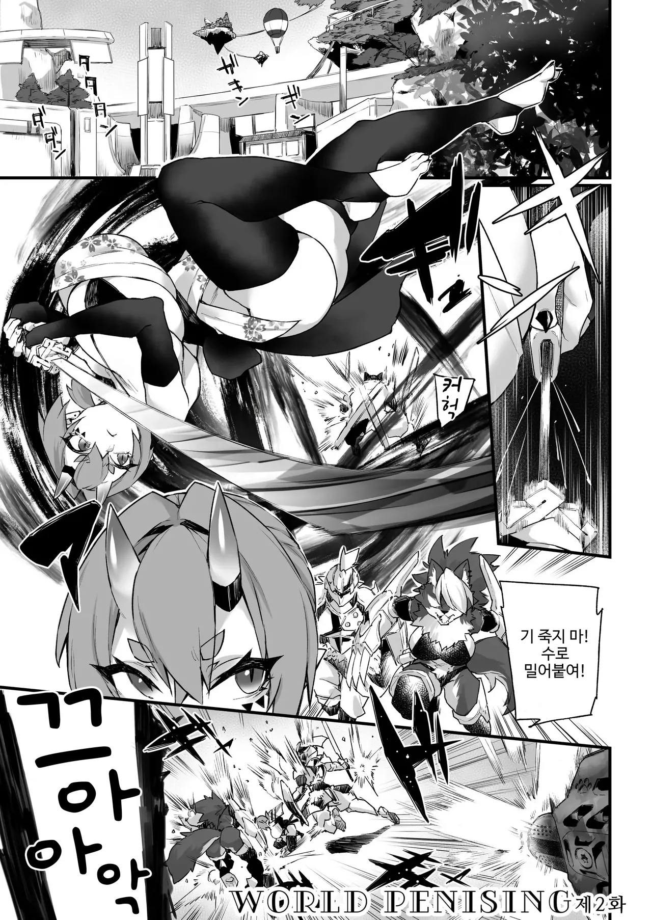 [Fukuinu] 월드 페니싱~후타나리 레어 자지로 무쌍한다 02 画像番号 3