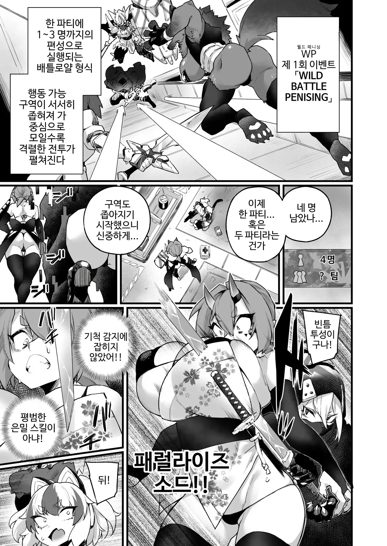 [Fukuinu] 월드 페니싱~후타나리 레어 자지로 무쌍한다 02 画像番号 5