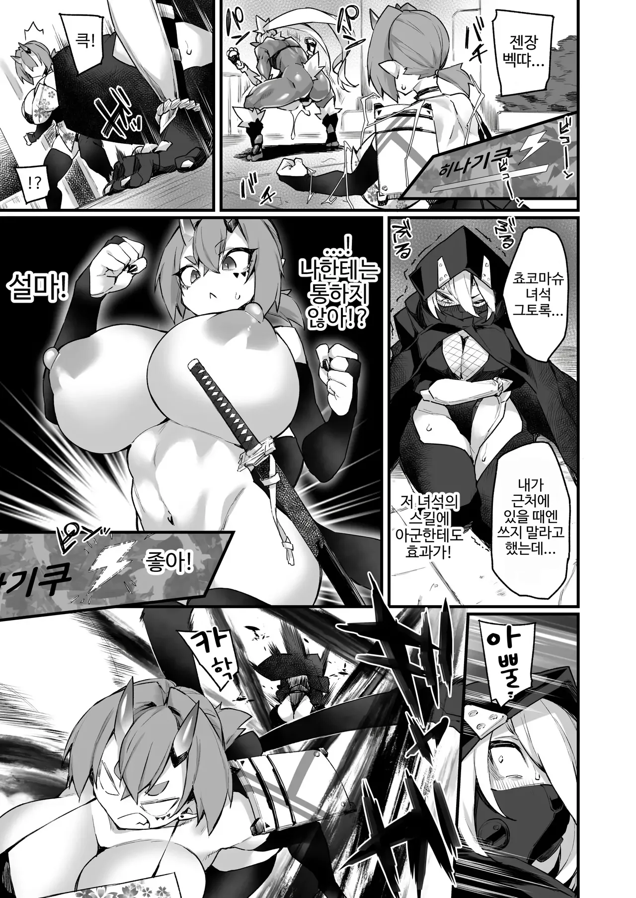 [Fukuinu] 월드 페니싱~후타나리 레어 자지로 무쌍한다 02 画像番号 13