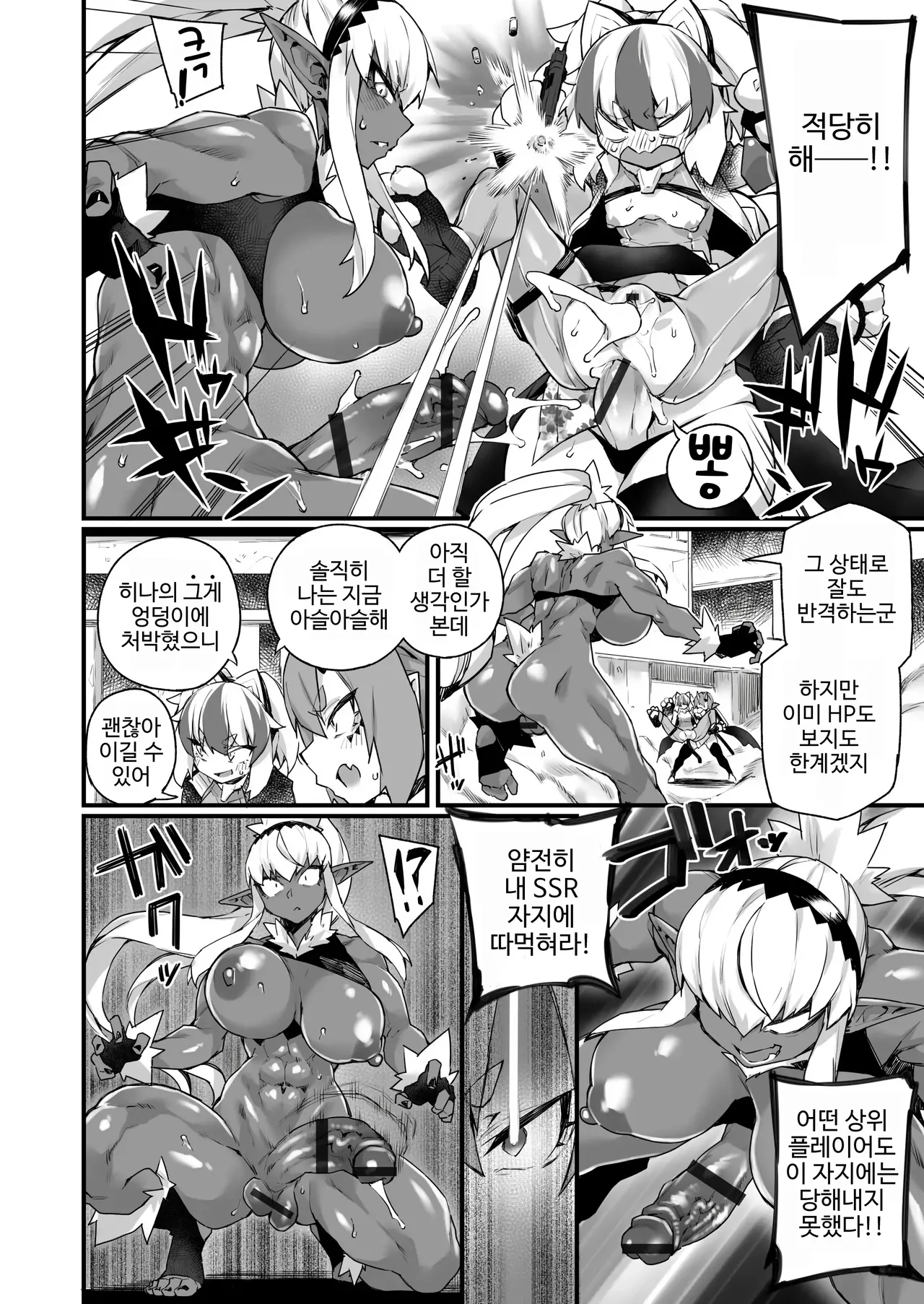 [Fukuinu] 월드 페니싱~후타나리 레어 자지로 무쌍한다 02 画像番号 18